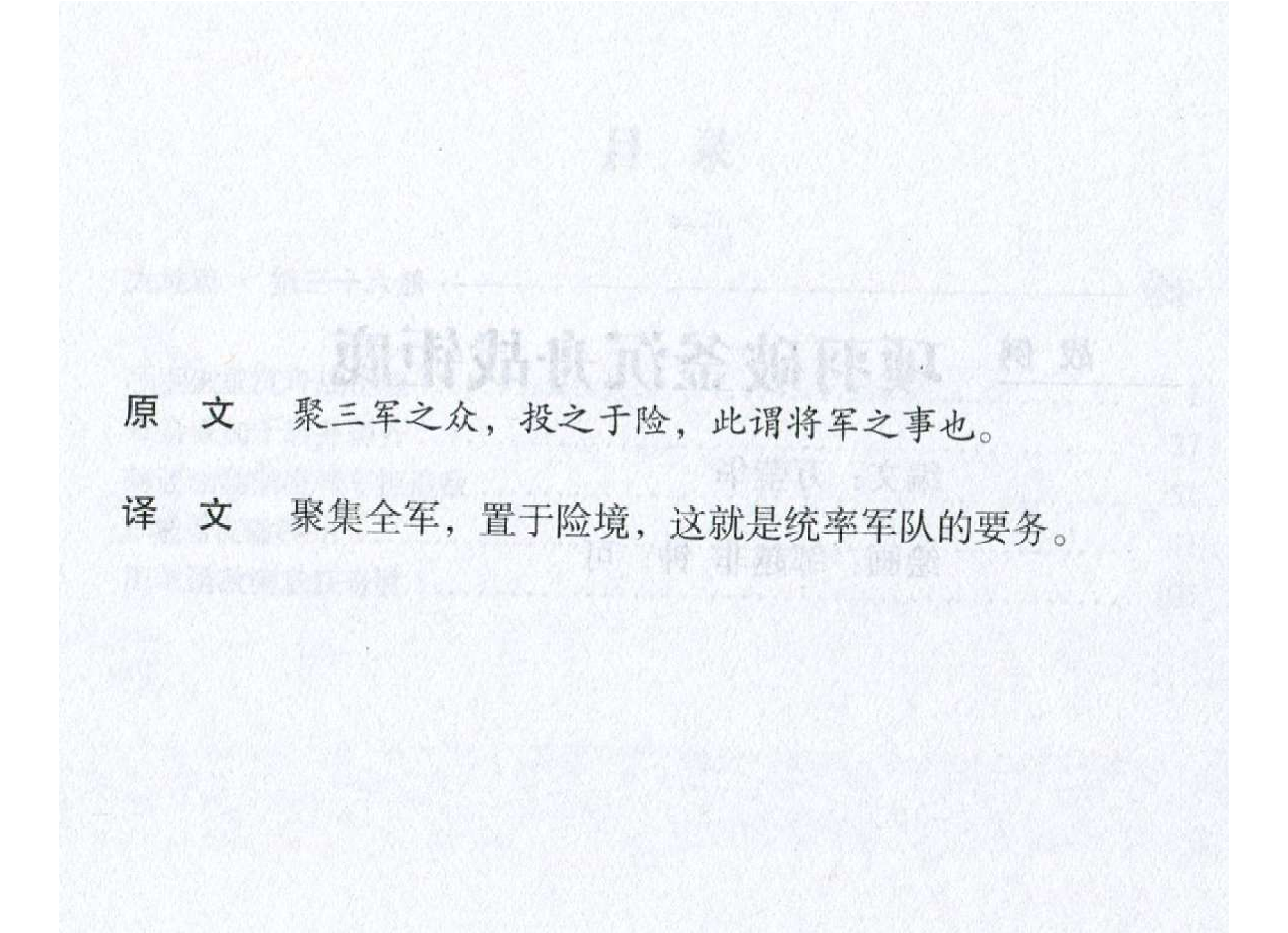 171《九地篇：项羽破釜沉舟战钜鹿》-().pdf 第3页