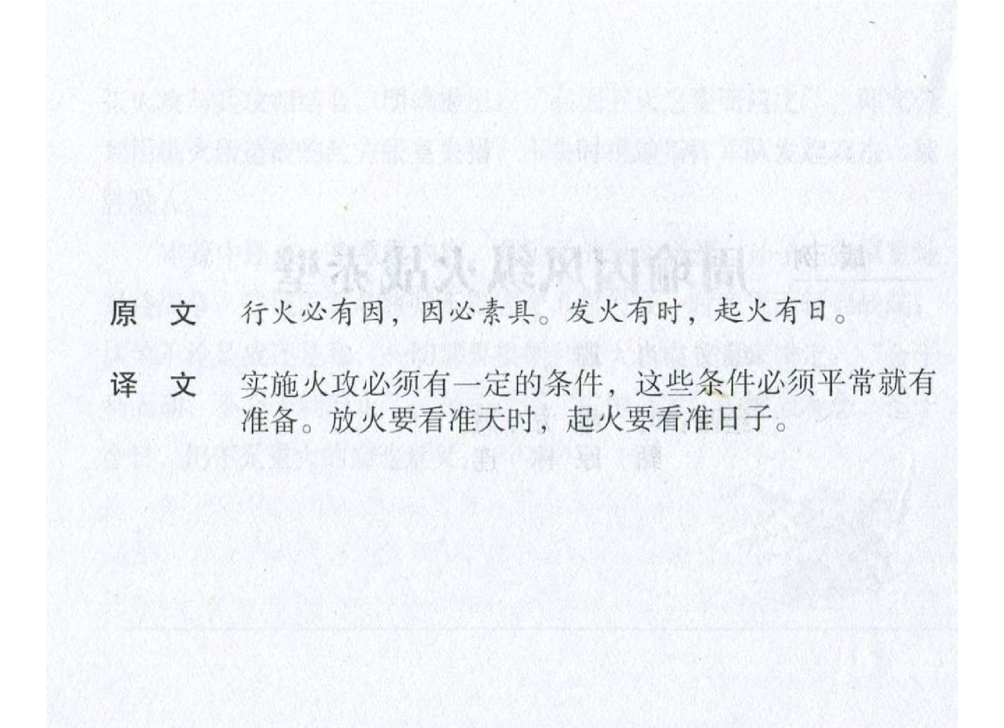 176《火攻篇：周瑜因风纵火战赤壁》-(0).pdf 第3页