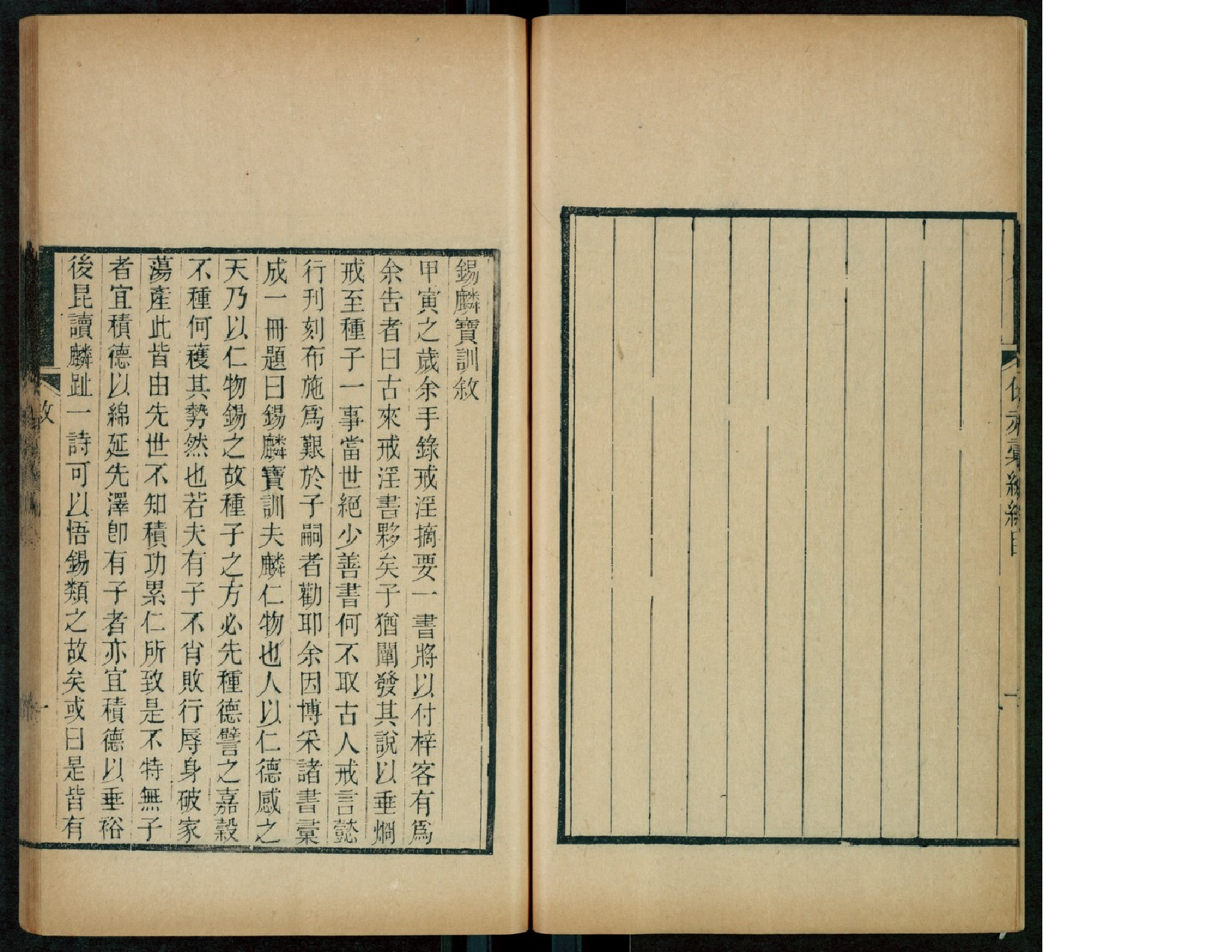 保赤-编_朱之榛编.pdf 第6页