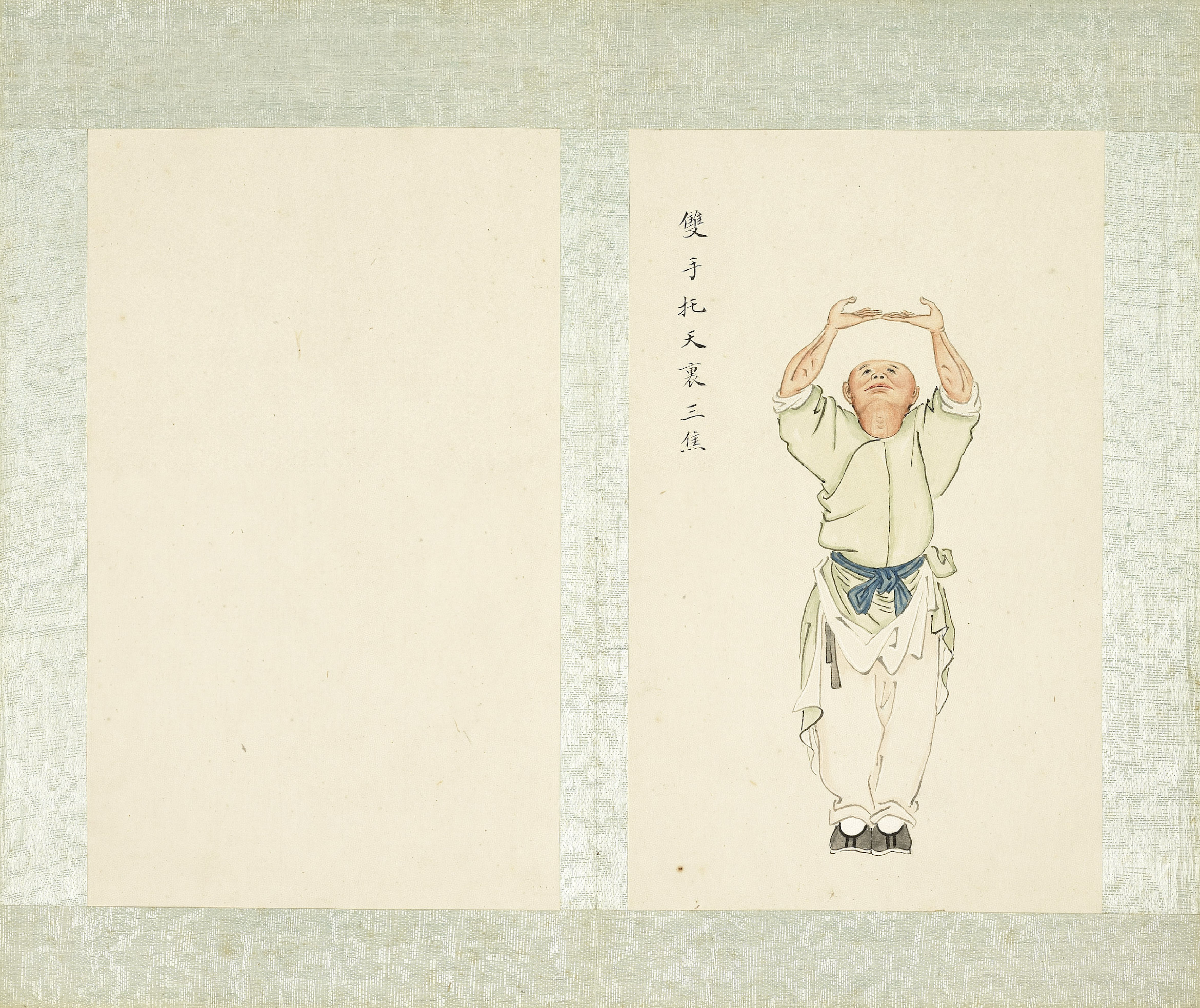 八段锦册.清代绘本.台北故宫博物院藏.pdf 第3页