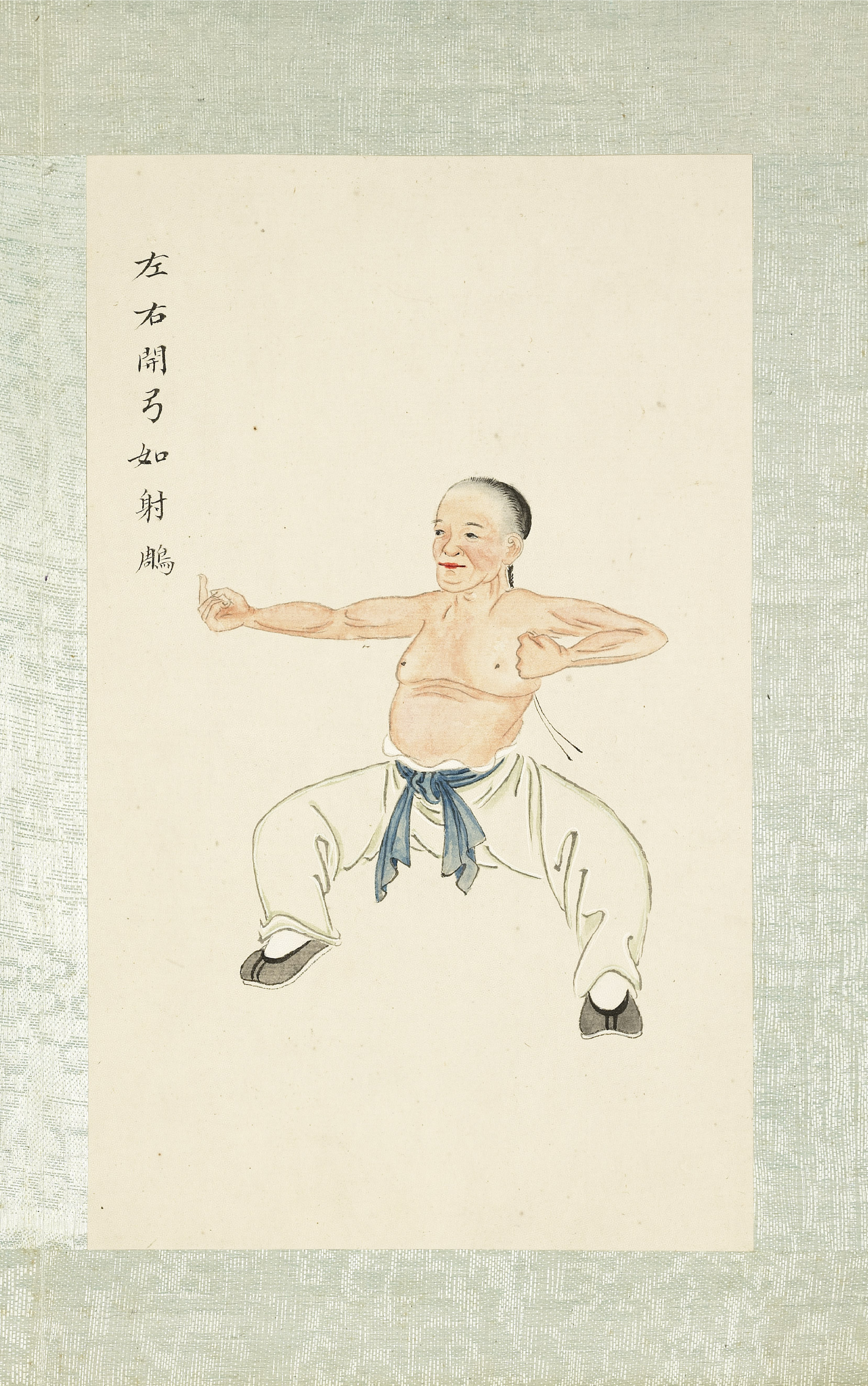 八段锦册.清代绘本.台北故宫博物院藏.pdf 第5页