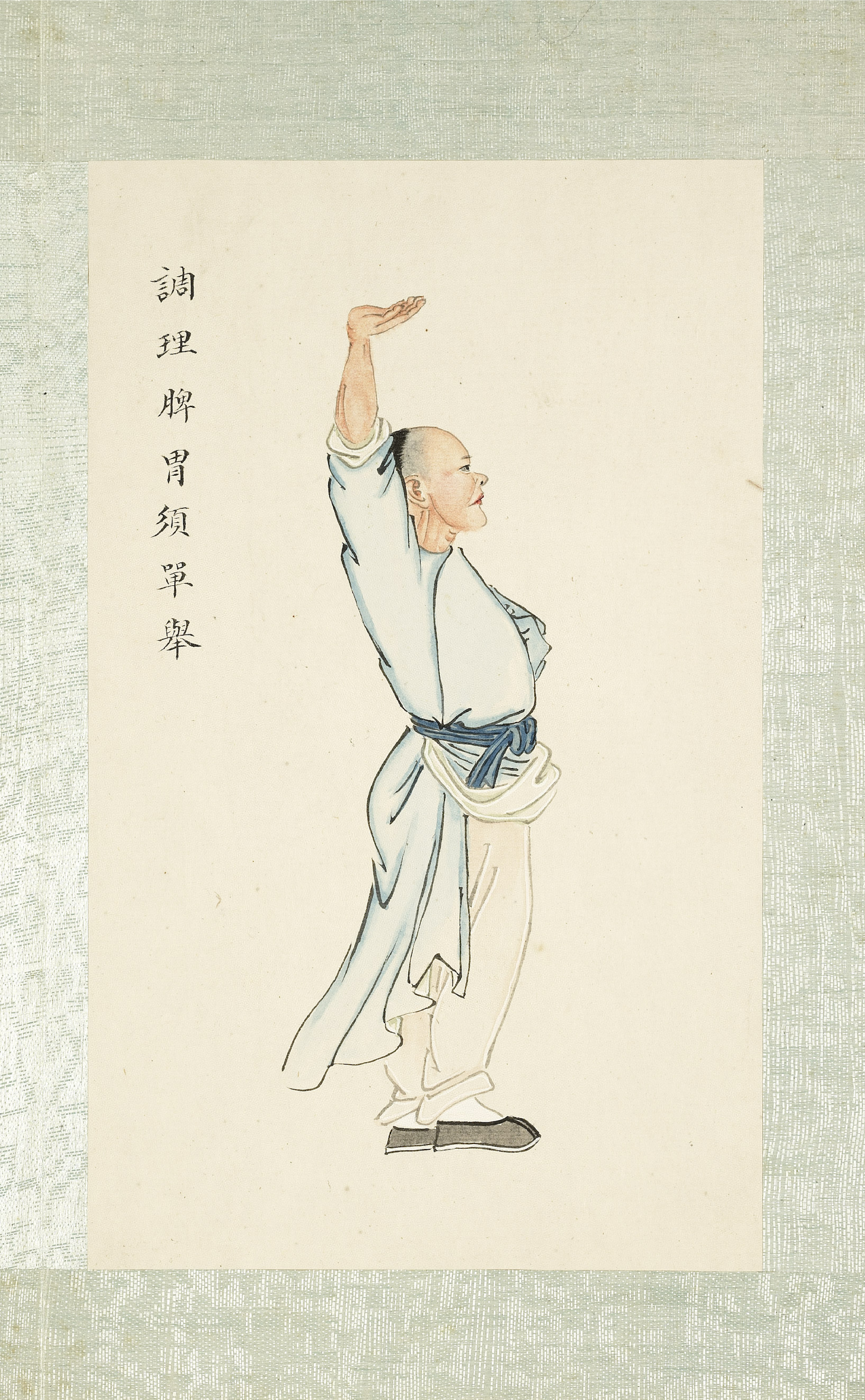 八段锦册.清代绘本.台北故宫博物院藏.pdf 第6页