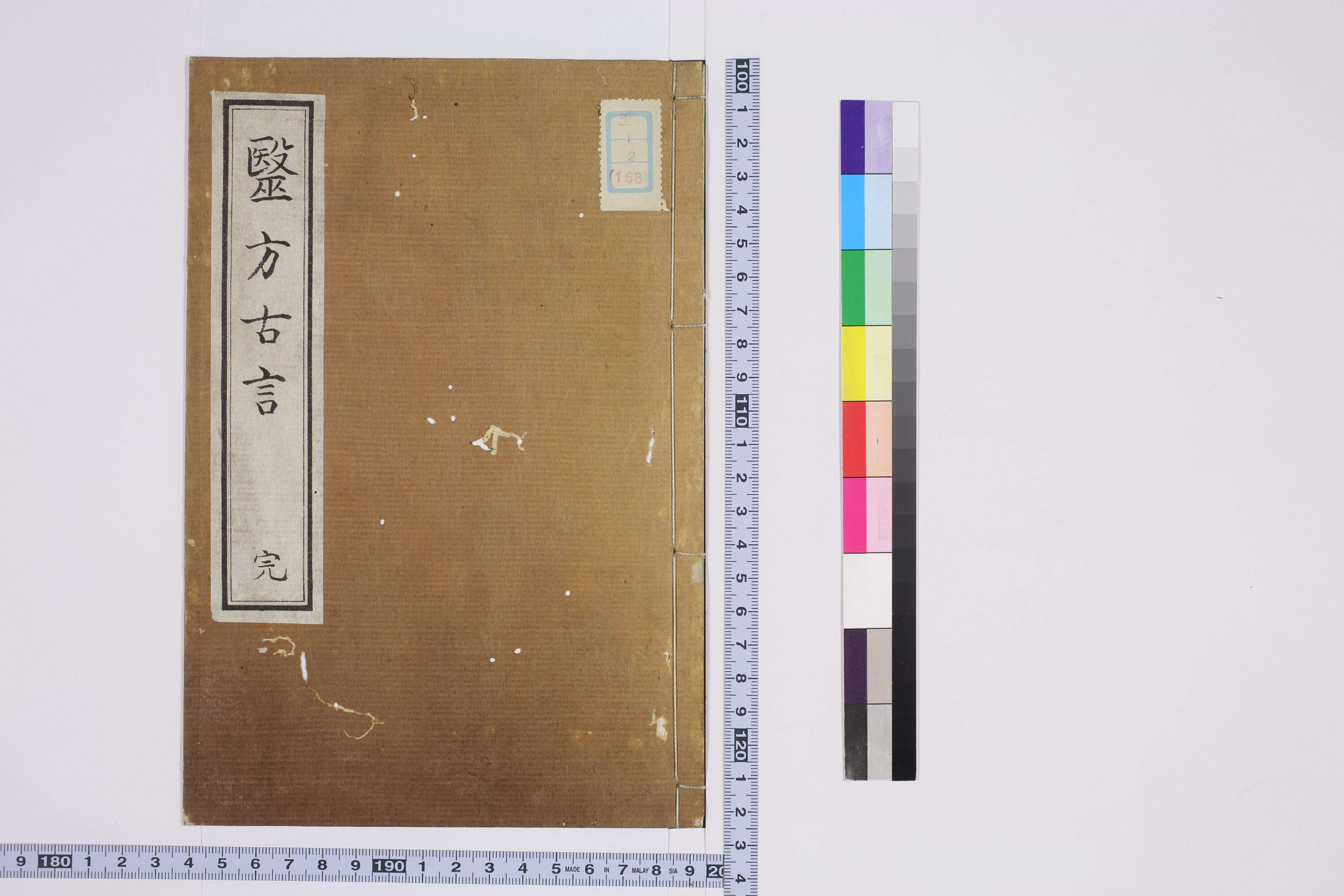 医事古言.pdf 第1页