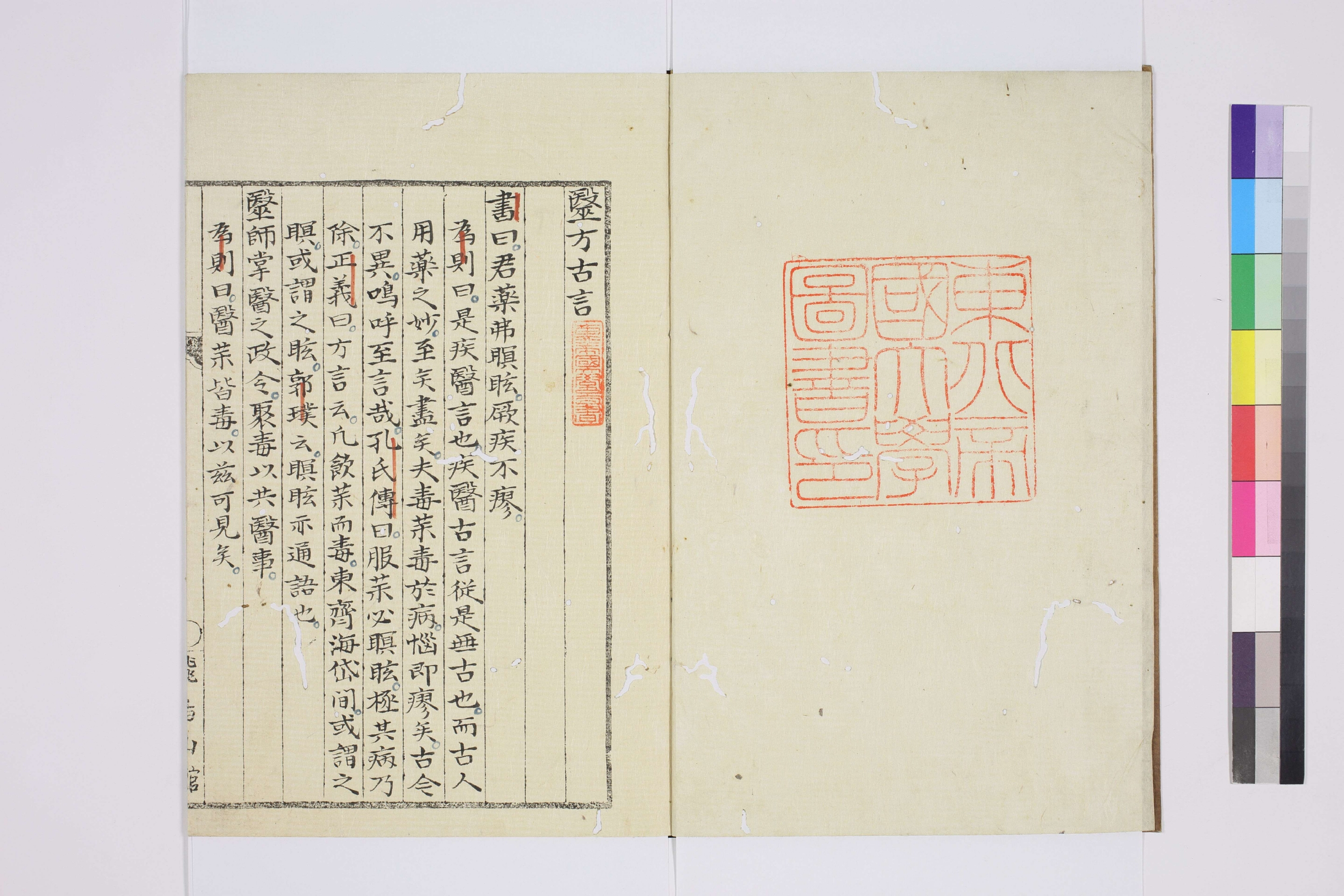 医事古言.pdf 第2页