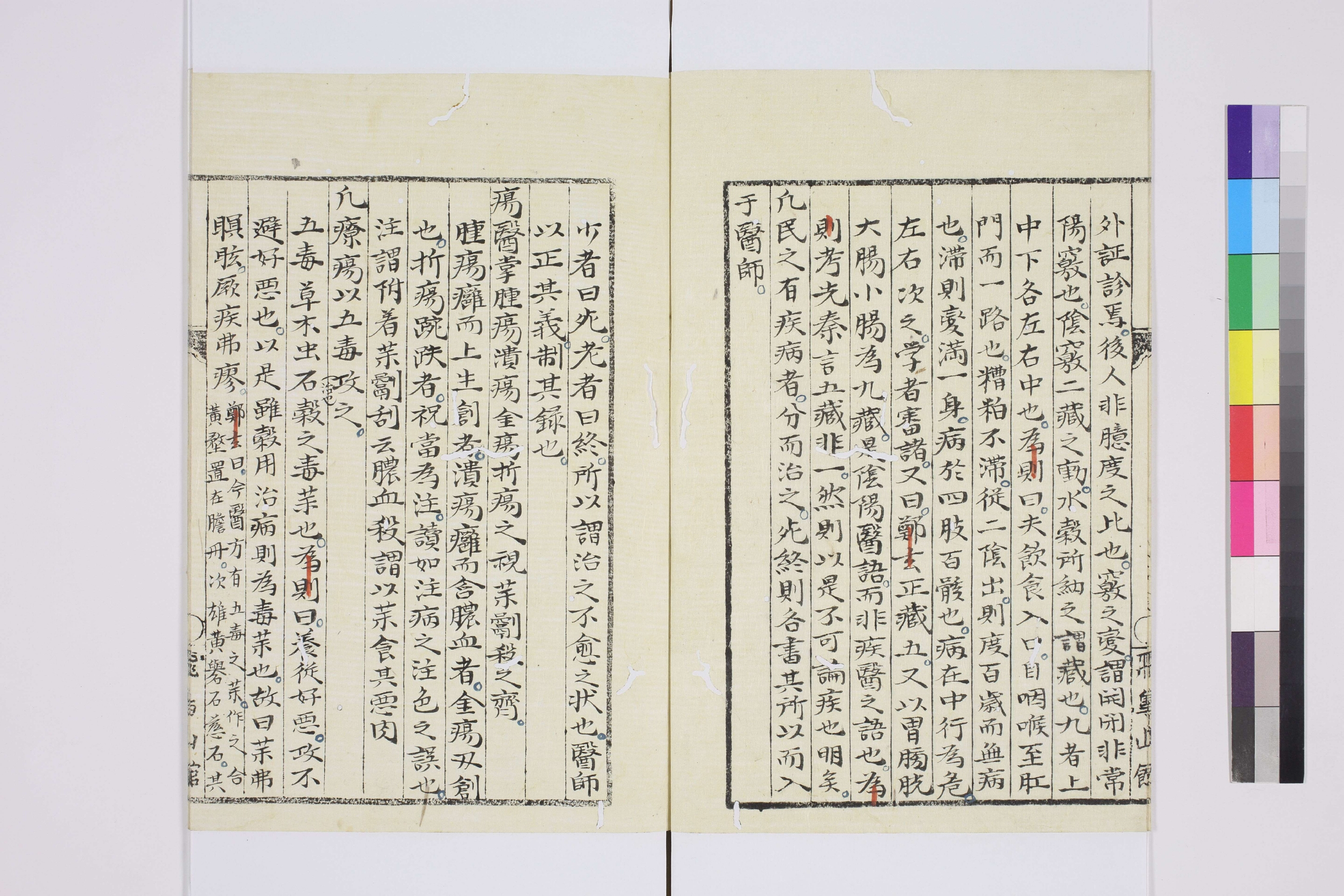 医事古言.pdf 第4页