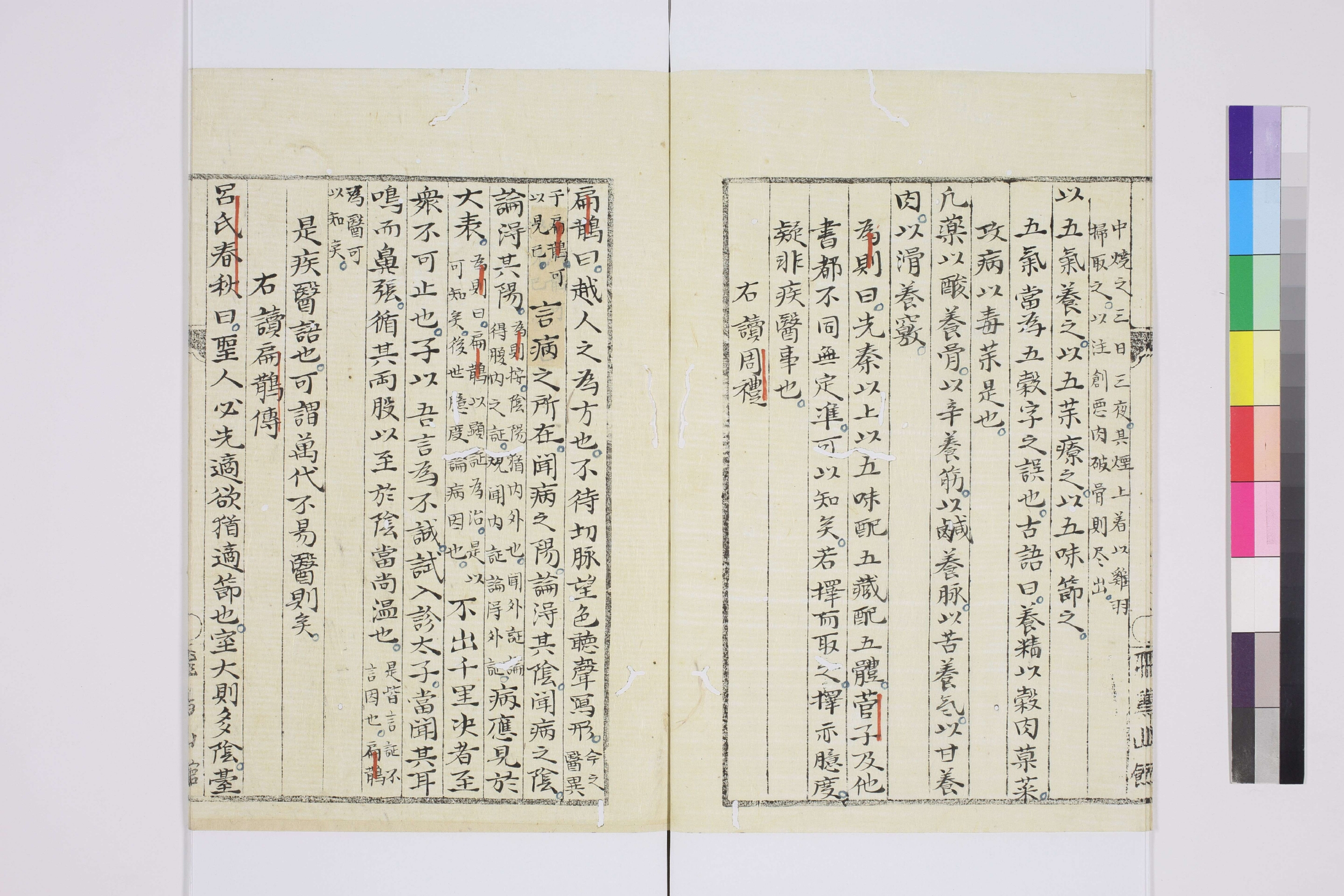 医事古言.pdf 第5页