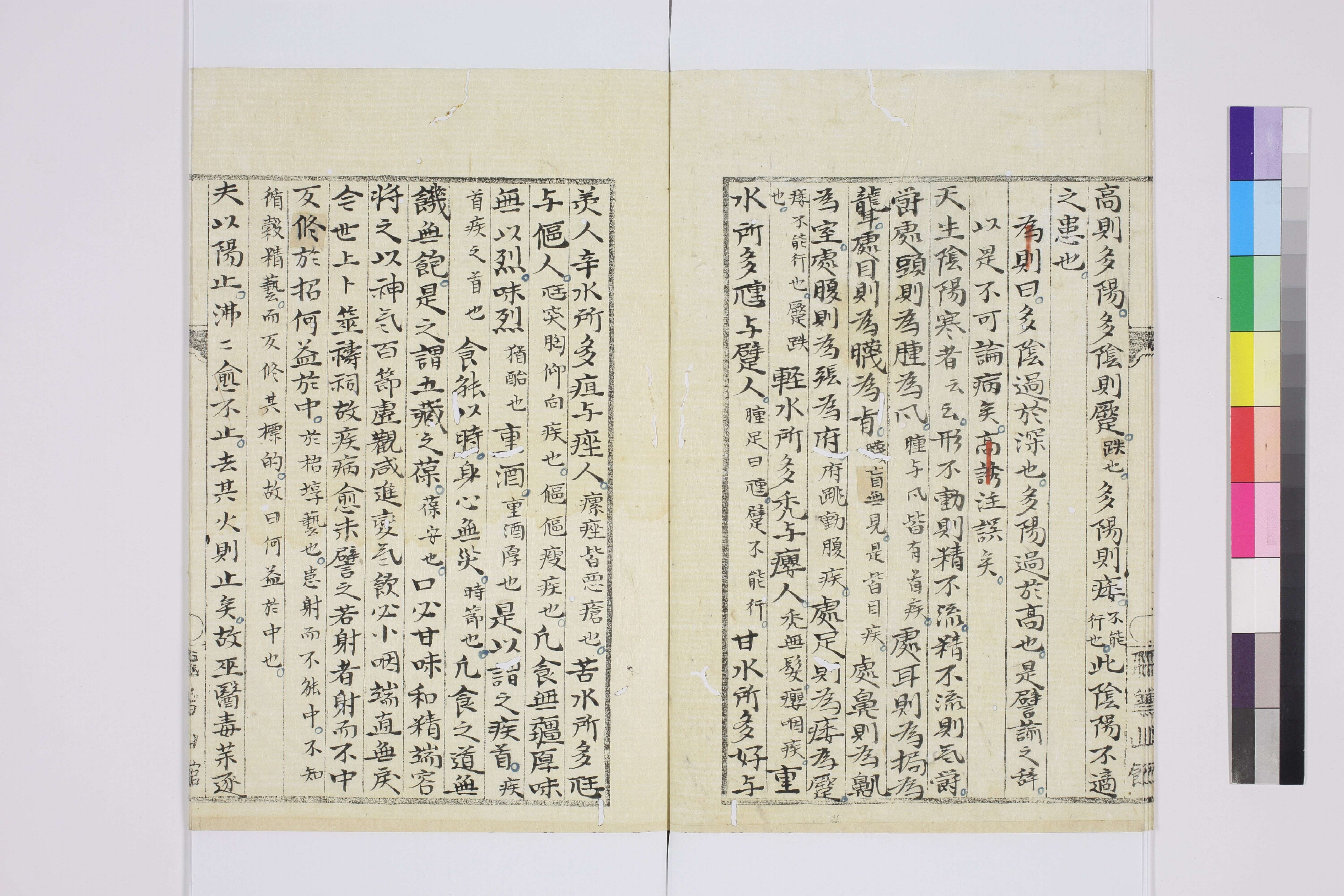 医事古言.pdf 第6页