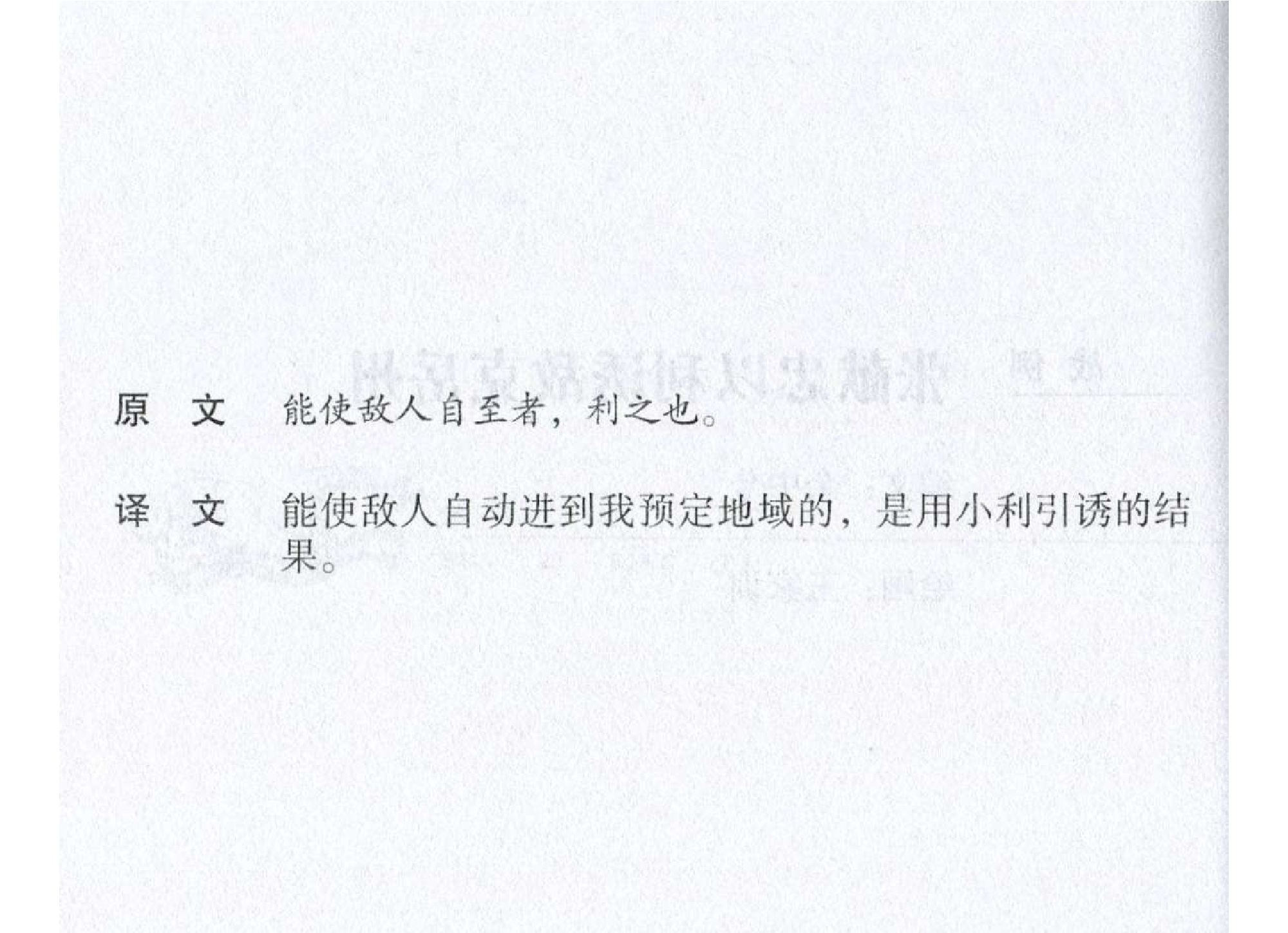 070《虚实篇：张献忠以利诱敌克岳州》-(0).pdf 第3页