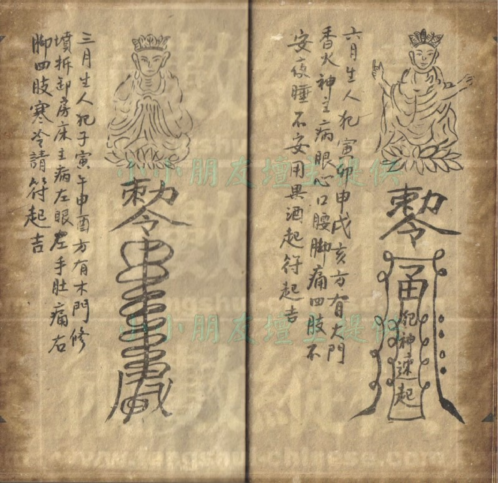 天王镇宅密符.pdf 第6页