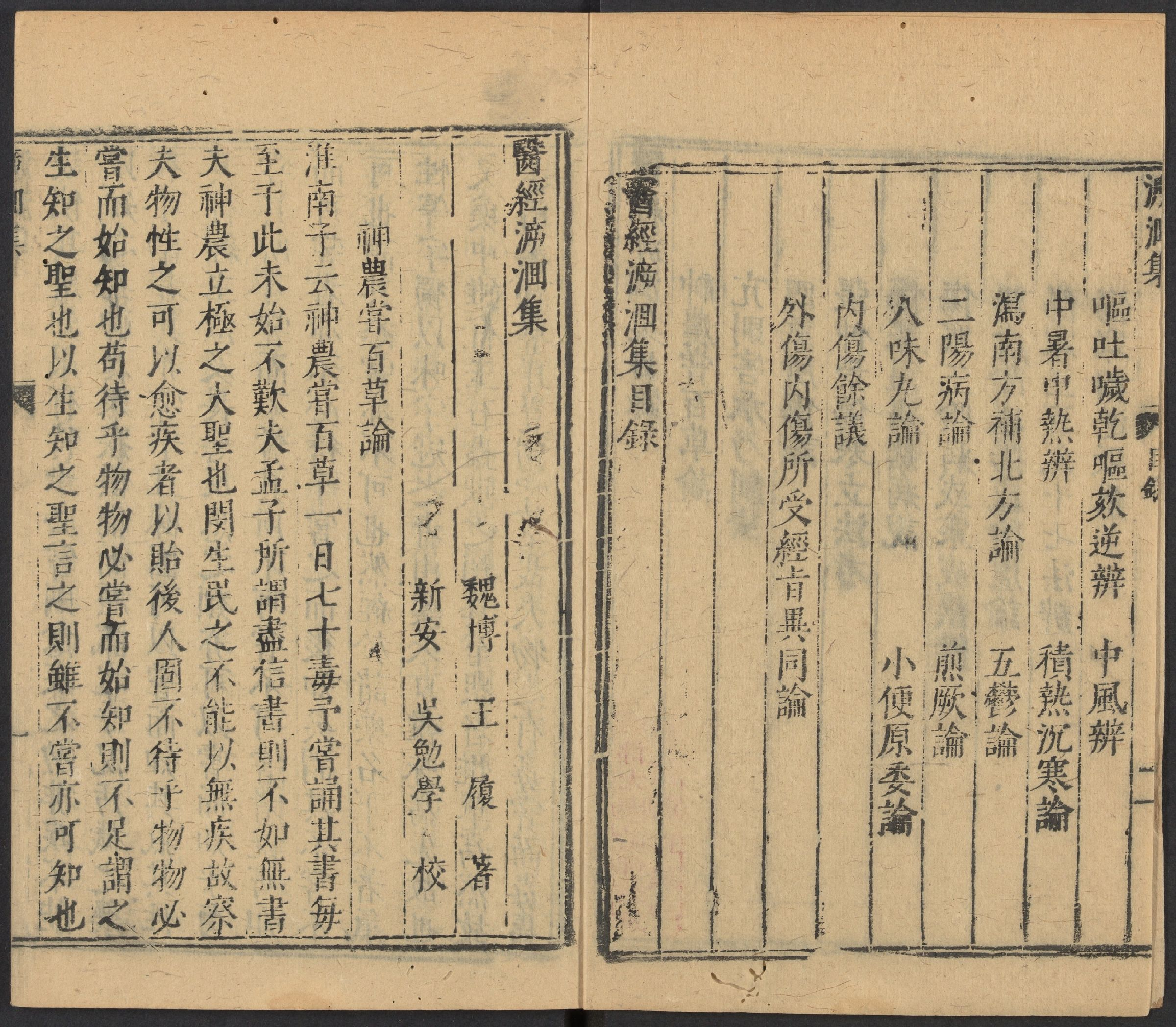 吴勉学明万历29年.pdf 第3页