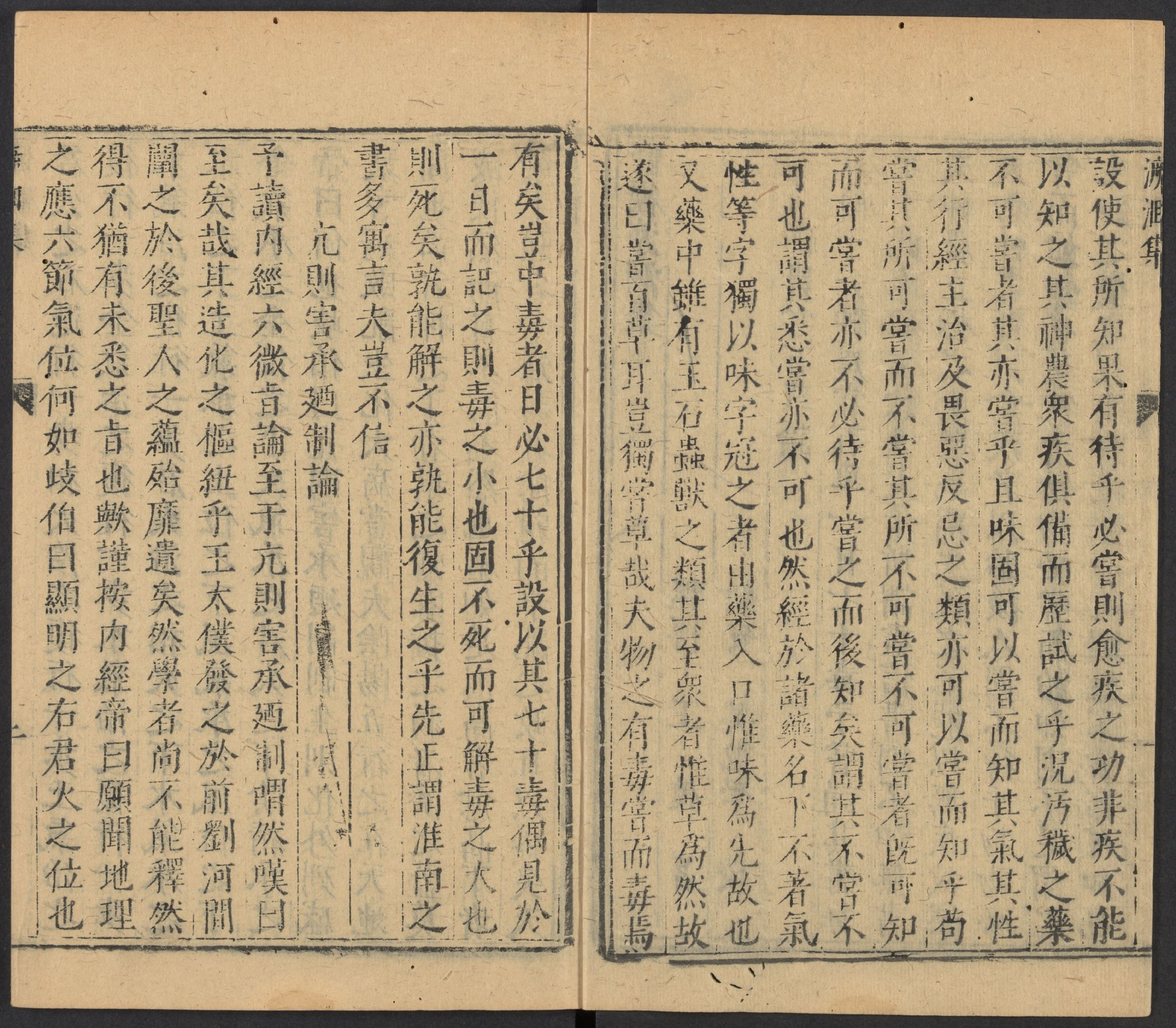 吴勉学明万历29年.pdf 第4页