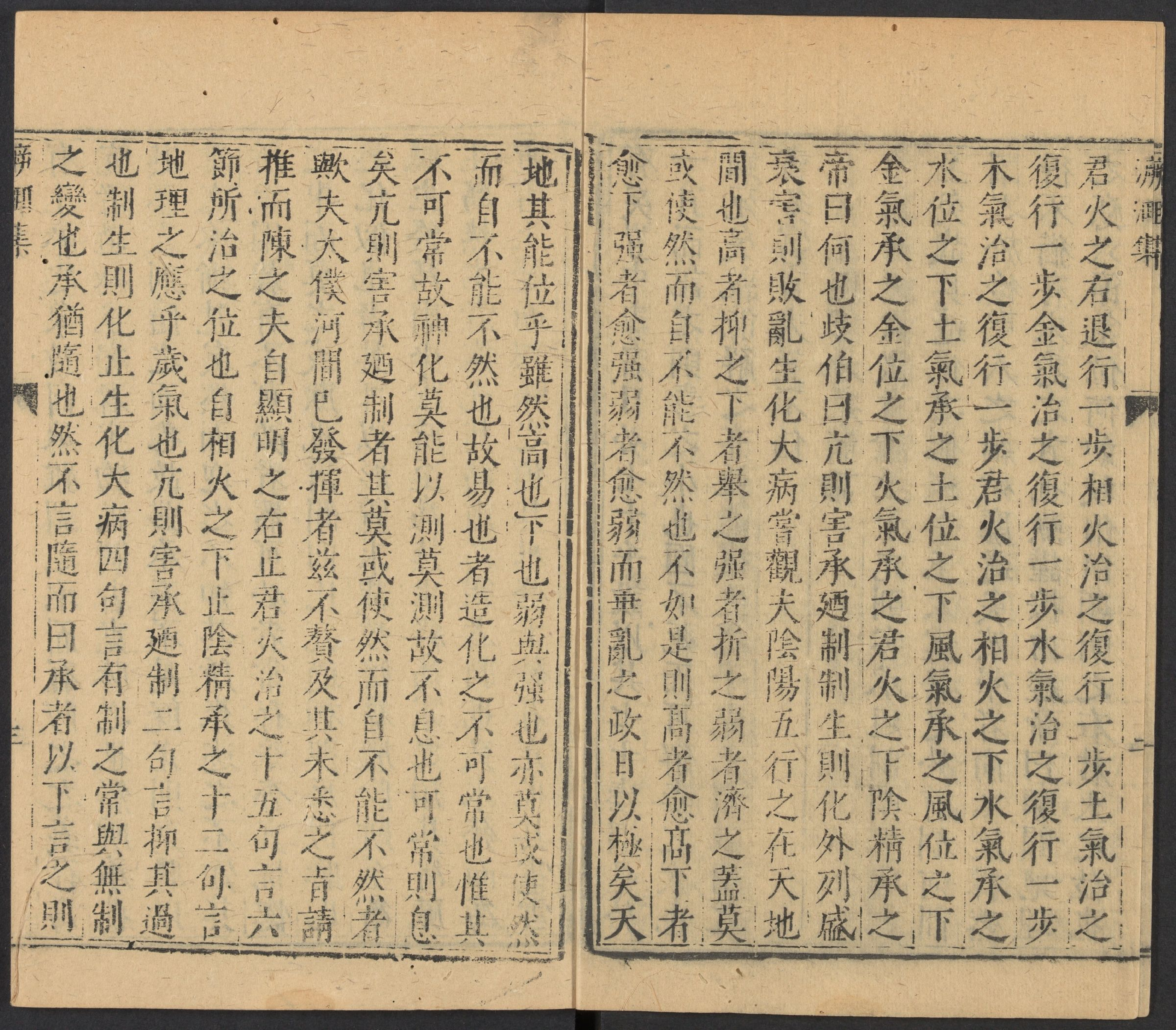 吴勉学明万历29年.pdf 第5页