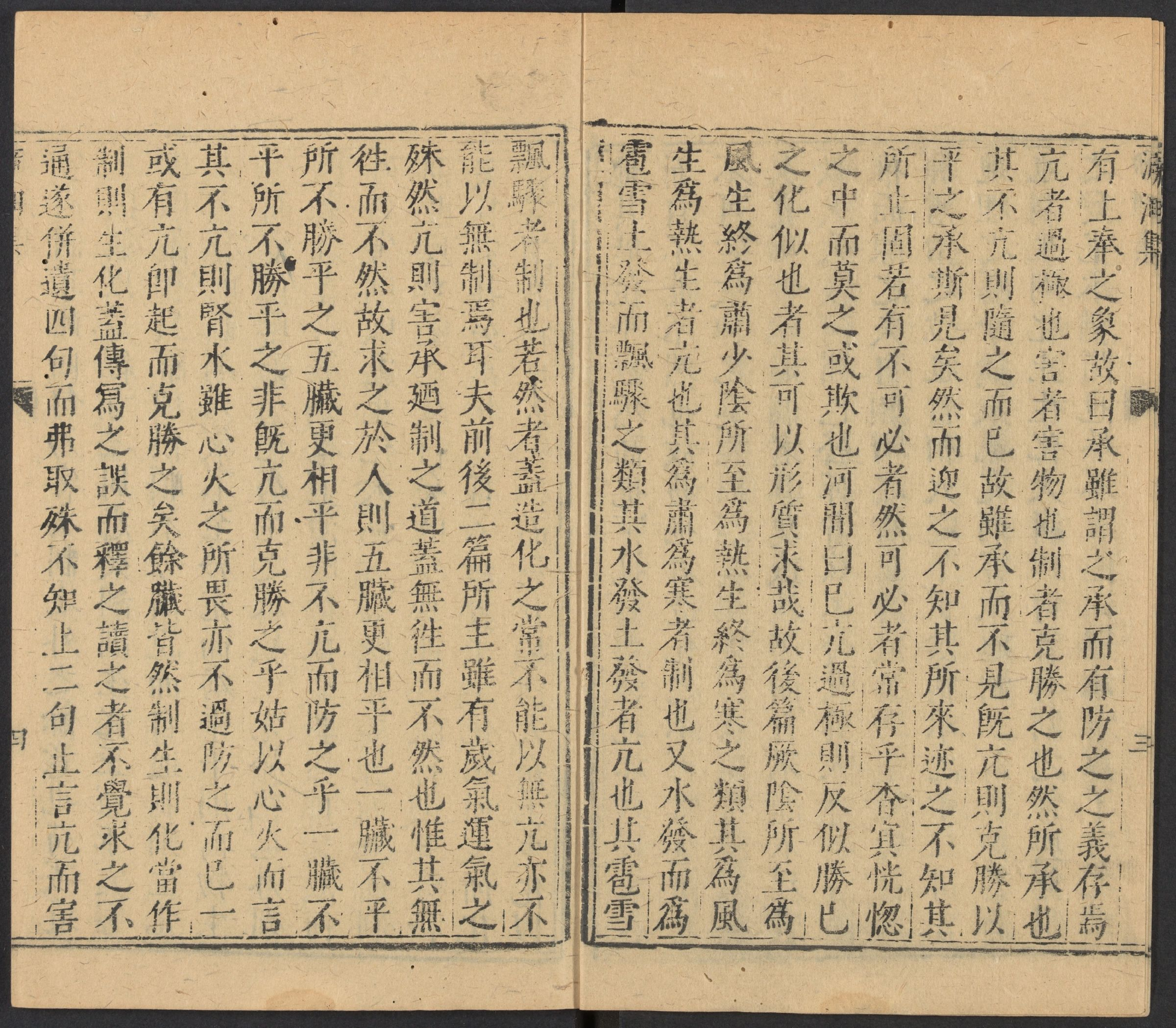 吴勉学明万历29年.pdf 第6页