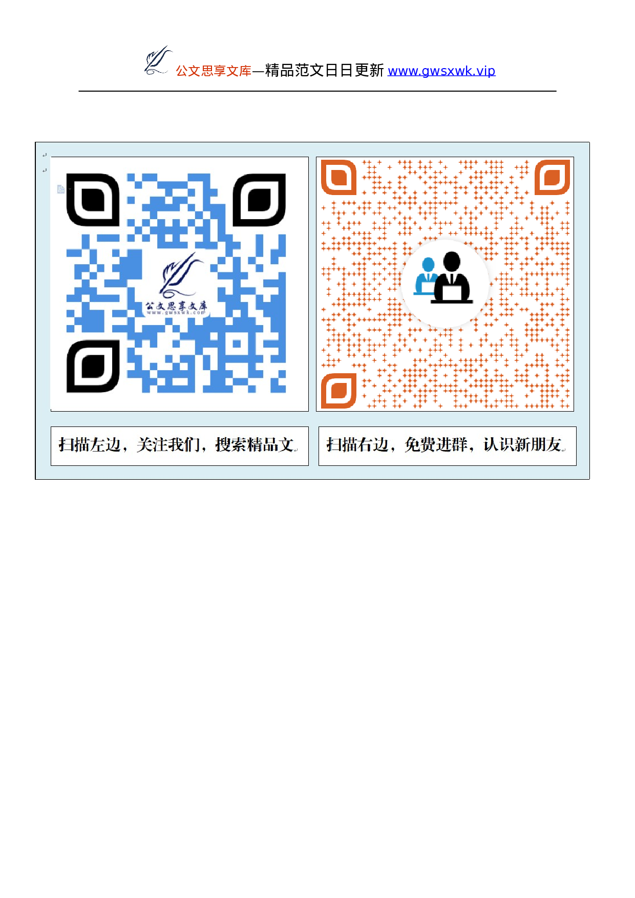 25107【在全镇基干民兵点验大会上的讲话.doc 第5页