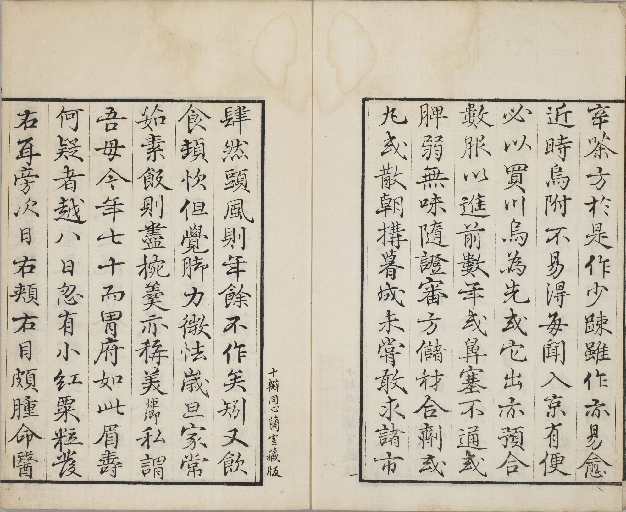 备急灸方.一卷.南宋.闻人耆年.撰.上杭罗氏十瓣同心兰室藏版.清光绪十六年影宋刊本(1).pdf 第5页