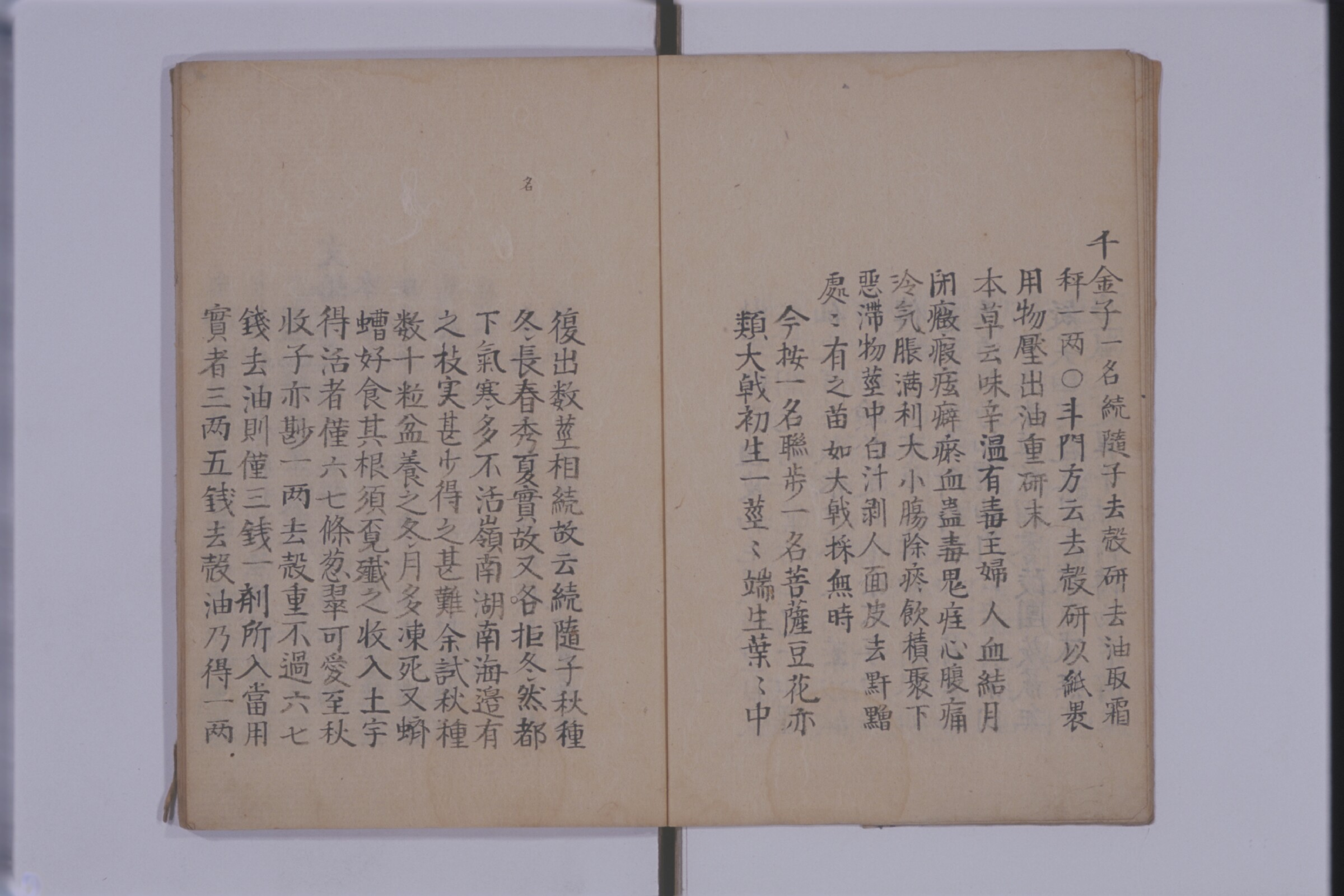 太乙紫金丹方.pdf 第6页