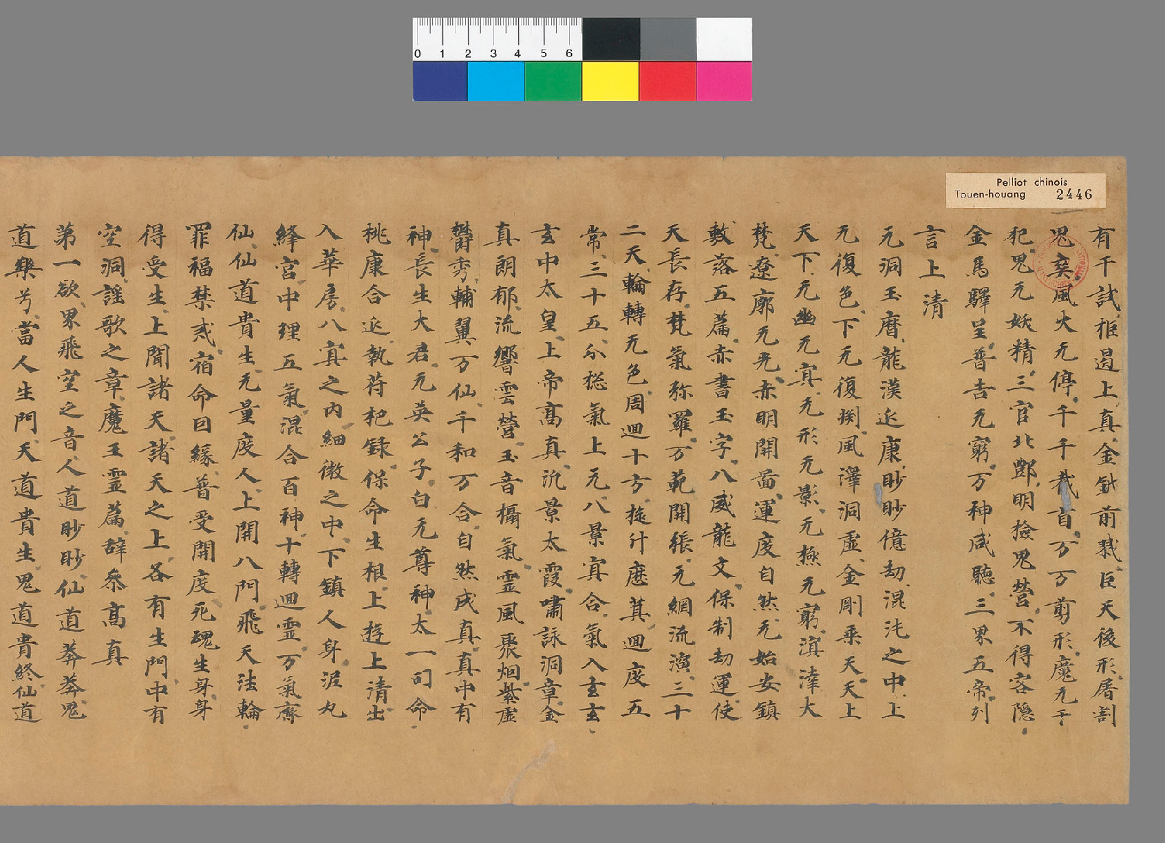 太上洞玄灵宝无量度人上品妙经1-414f79f3a332.pdf 第1页