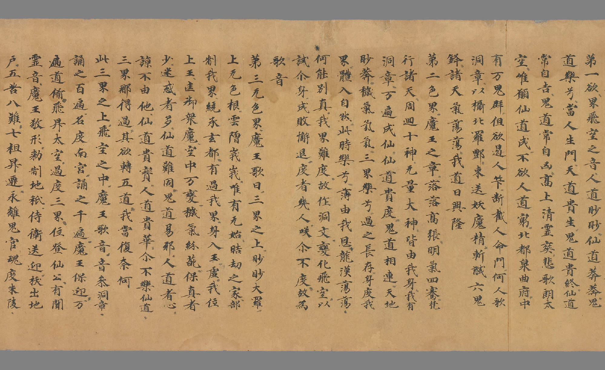 太上洞玄灵宝无量度人上品妙经1-414f79f3a332.pdf 第2页