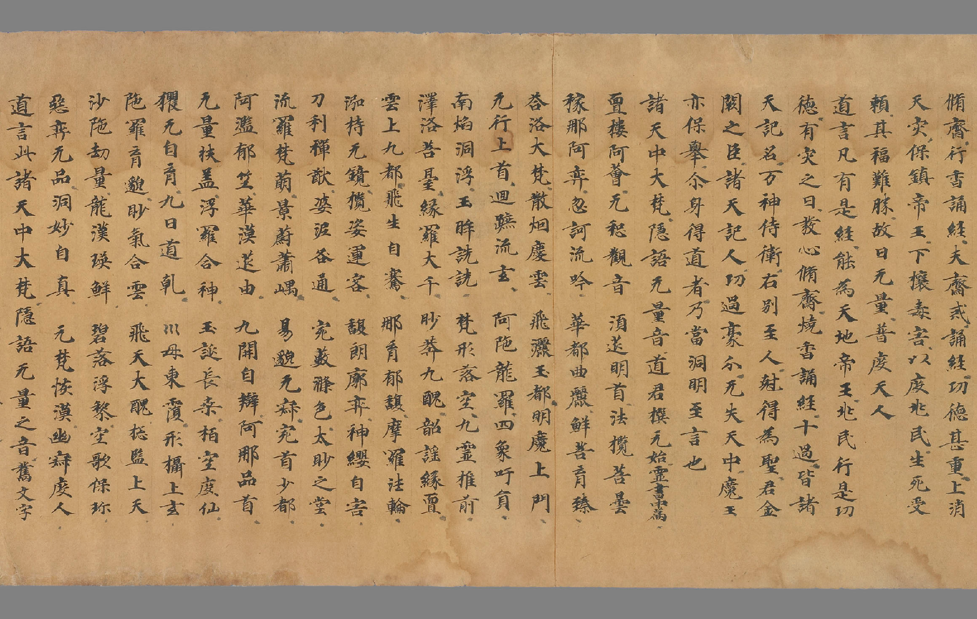 太上洞玄灵宝无量度人上品妙经1-414f79f3a332.pdf 第4页