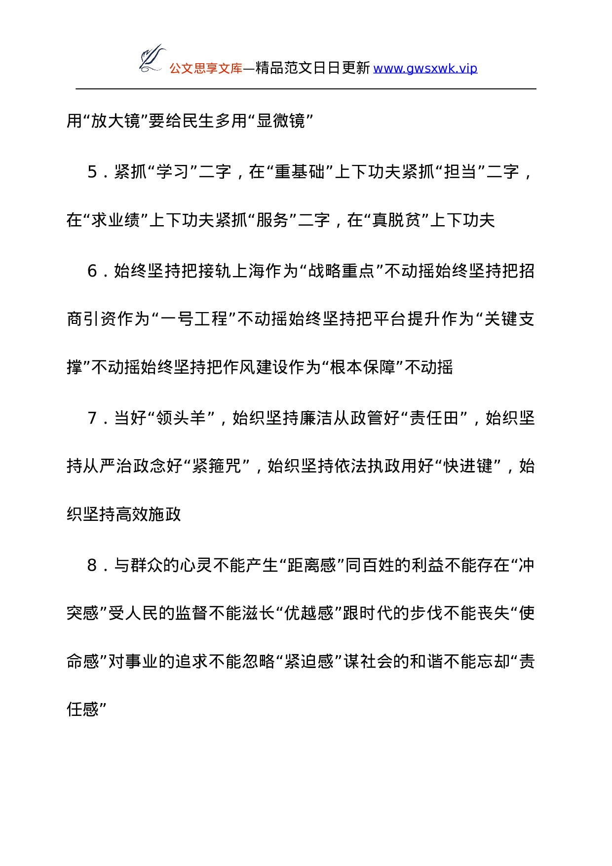 25133【带引号的标题集锦.docx 第2页