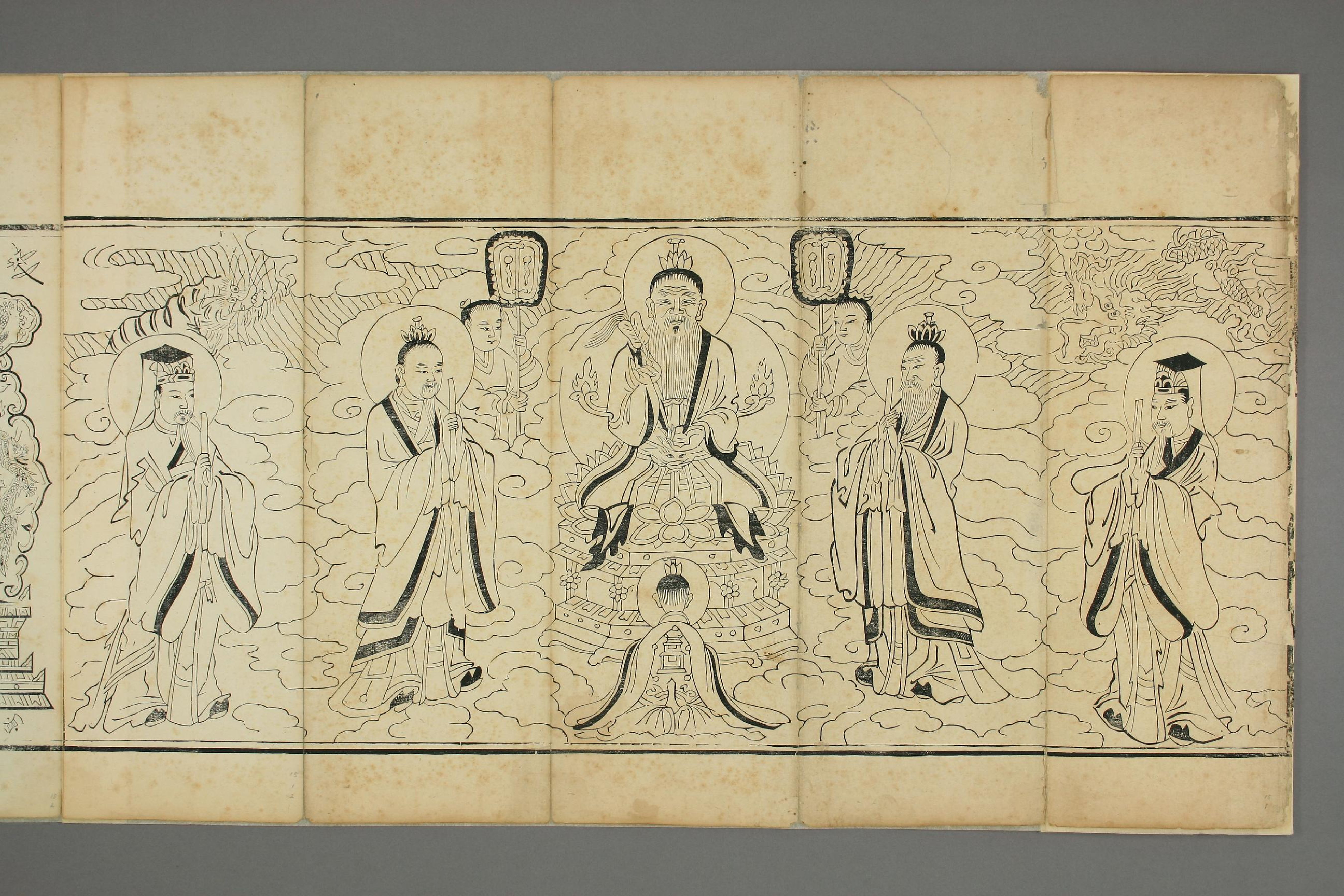 太上老子清静科儀.pdf 第2页