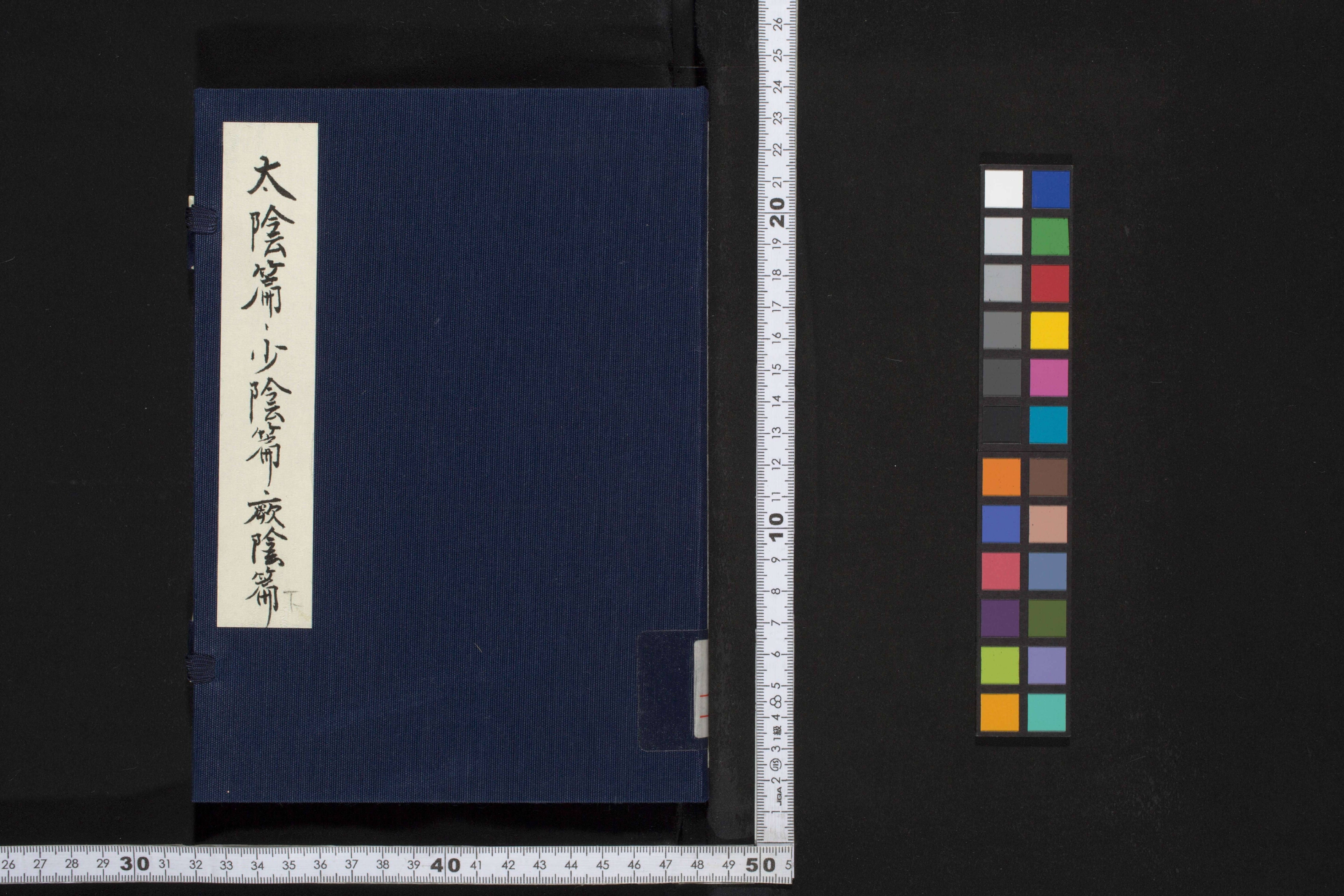 太阴少阴和阙阴(1).pdf 第1页