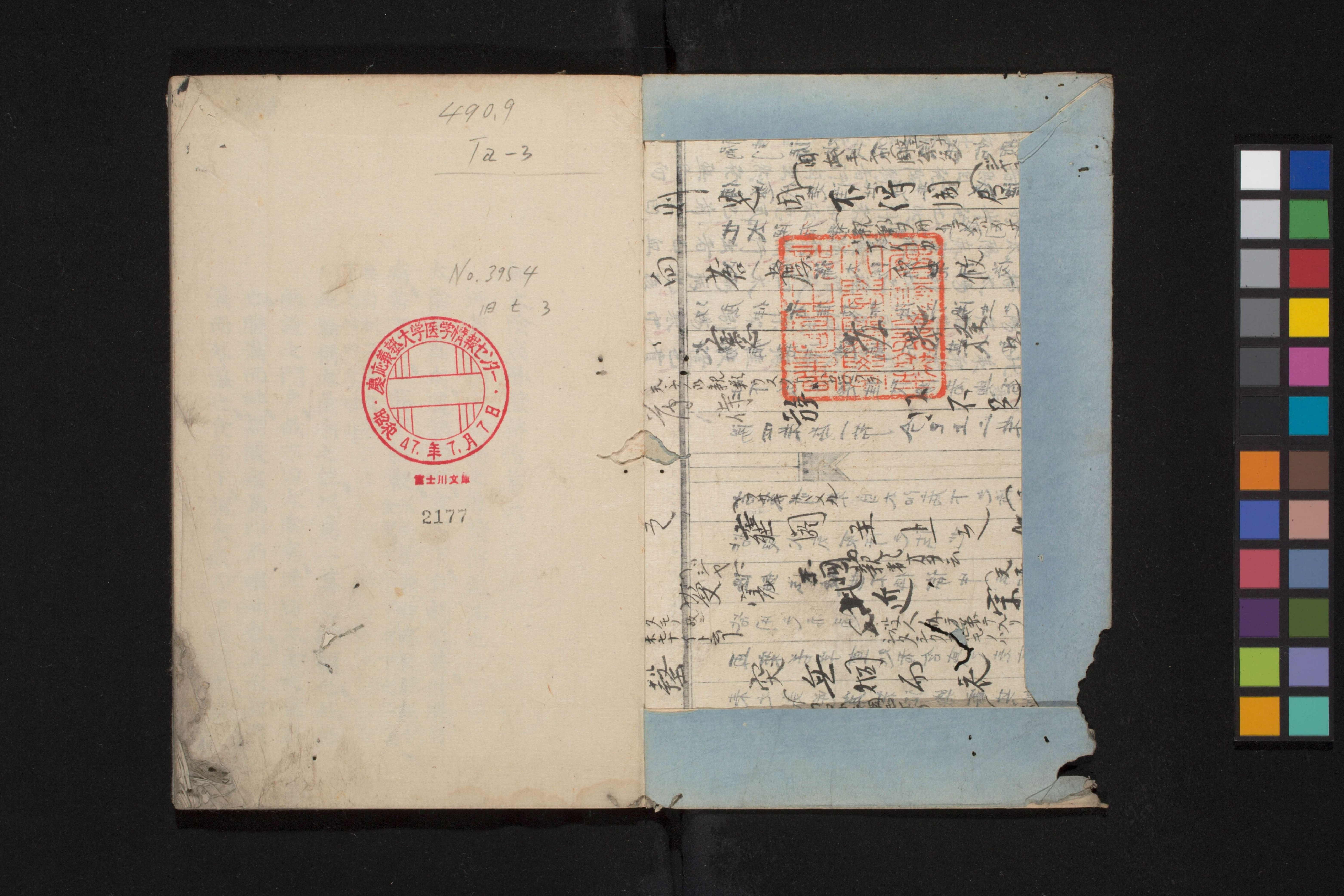 太阴少阴和阙阴(1).pdf 第3页