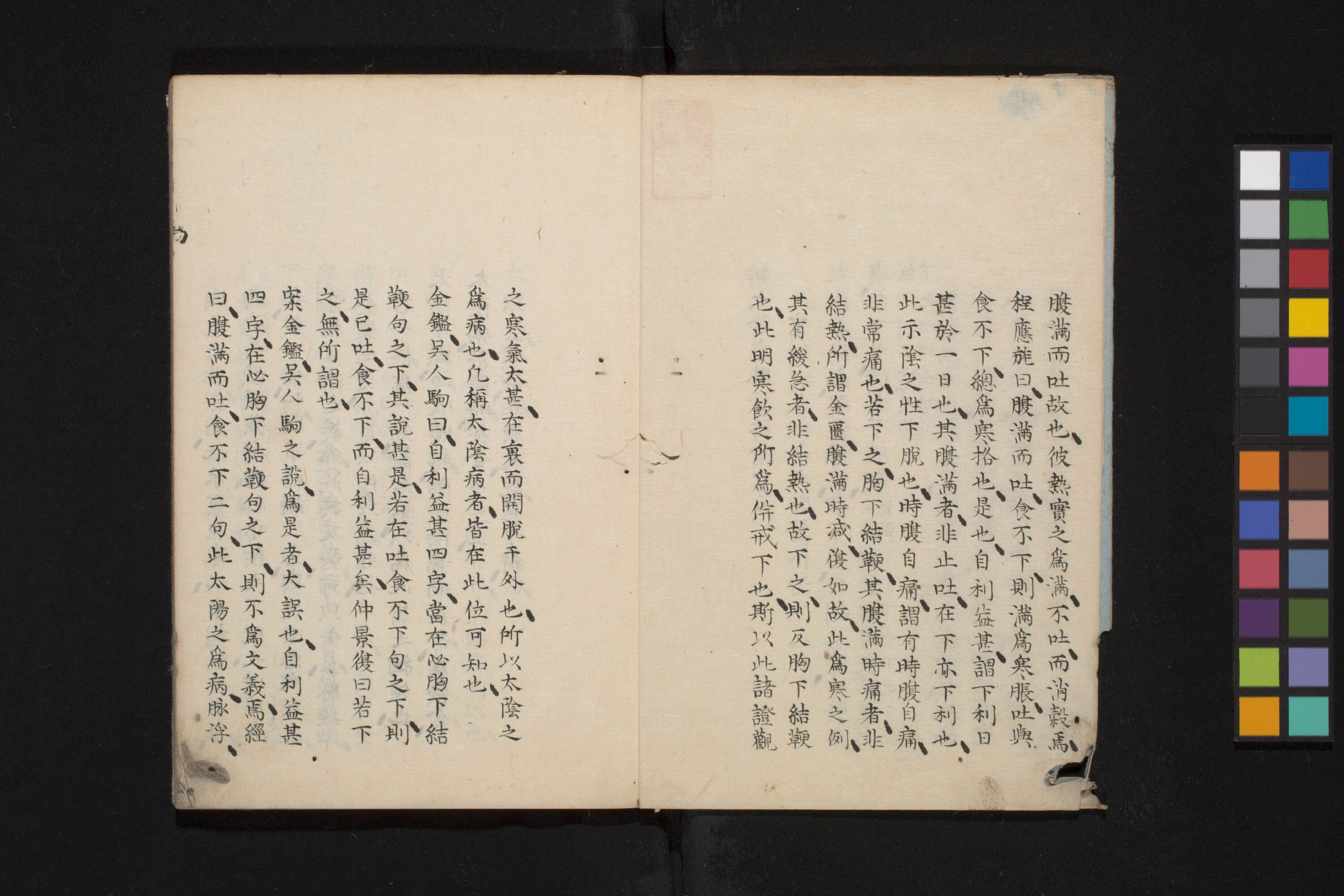 太阴少阴和阙阴(1).pdf 第5页