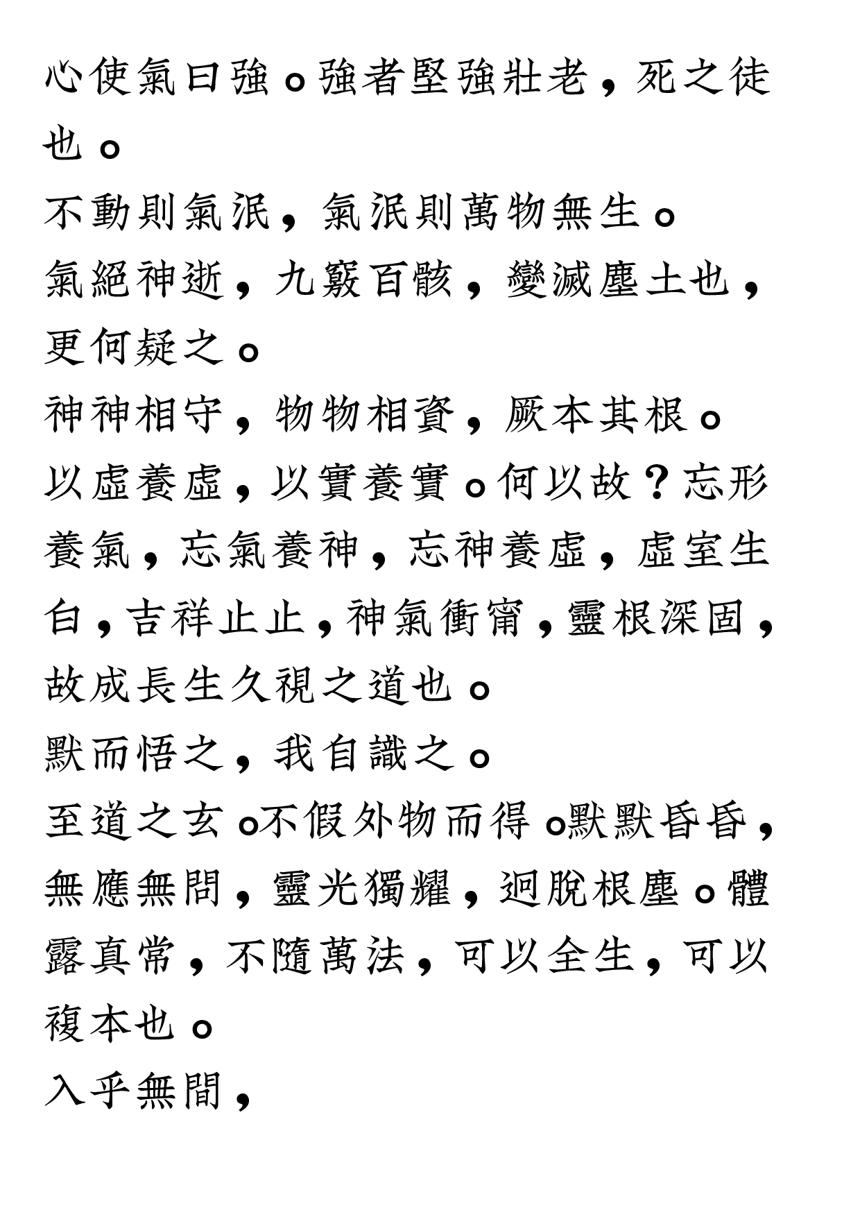 太上赤文洞古經2020年9月17日.pdf 第6页