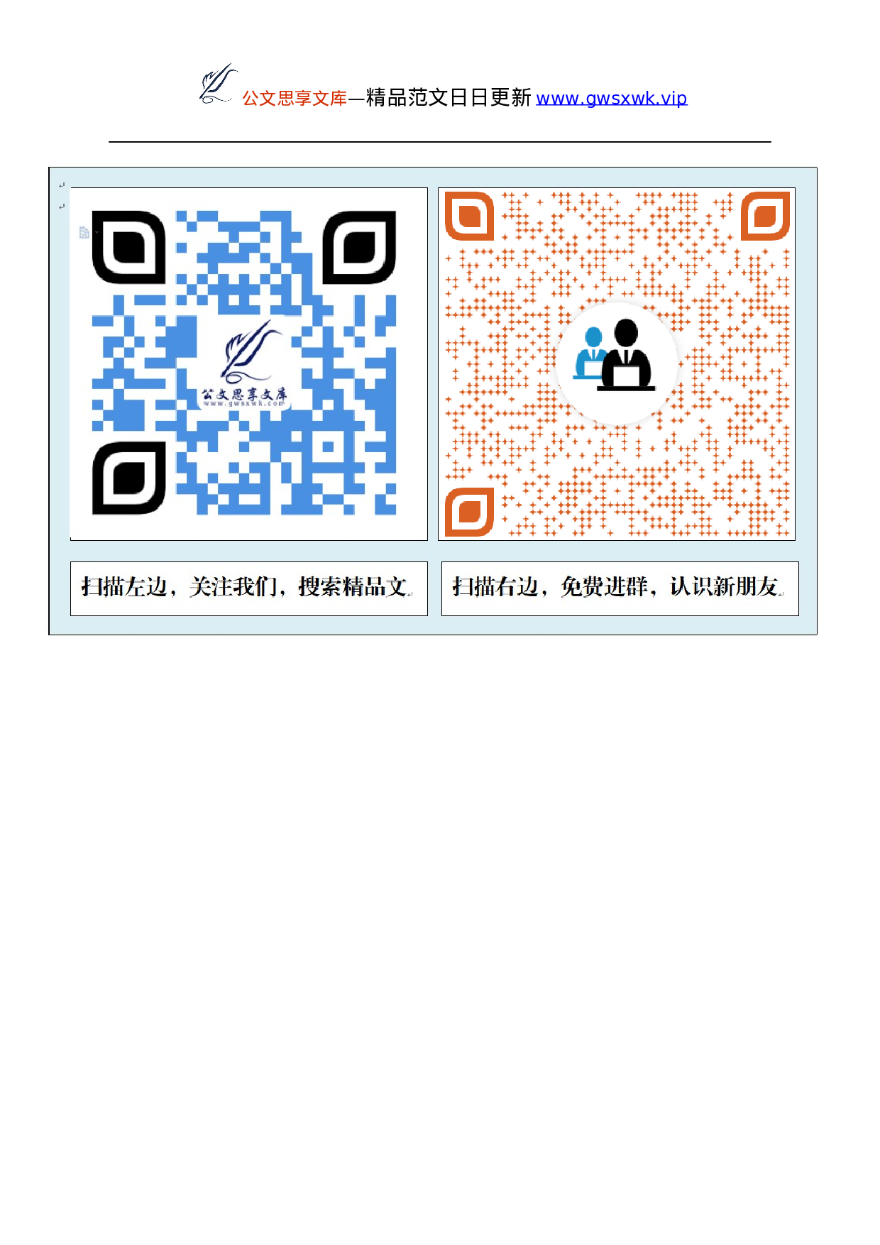 25656【25656【实用素材——描写秋天的诗句40组.docx 第6页