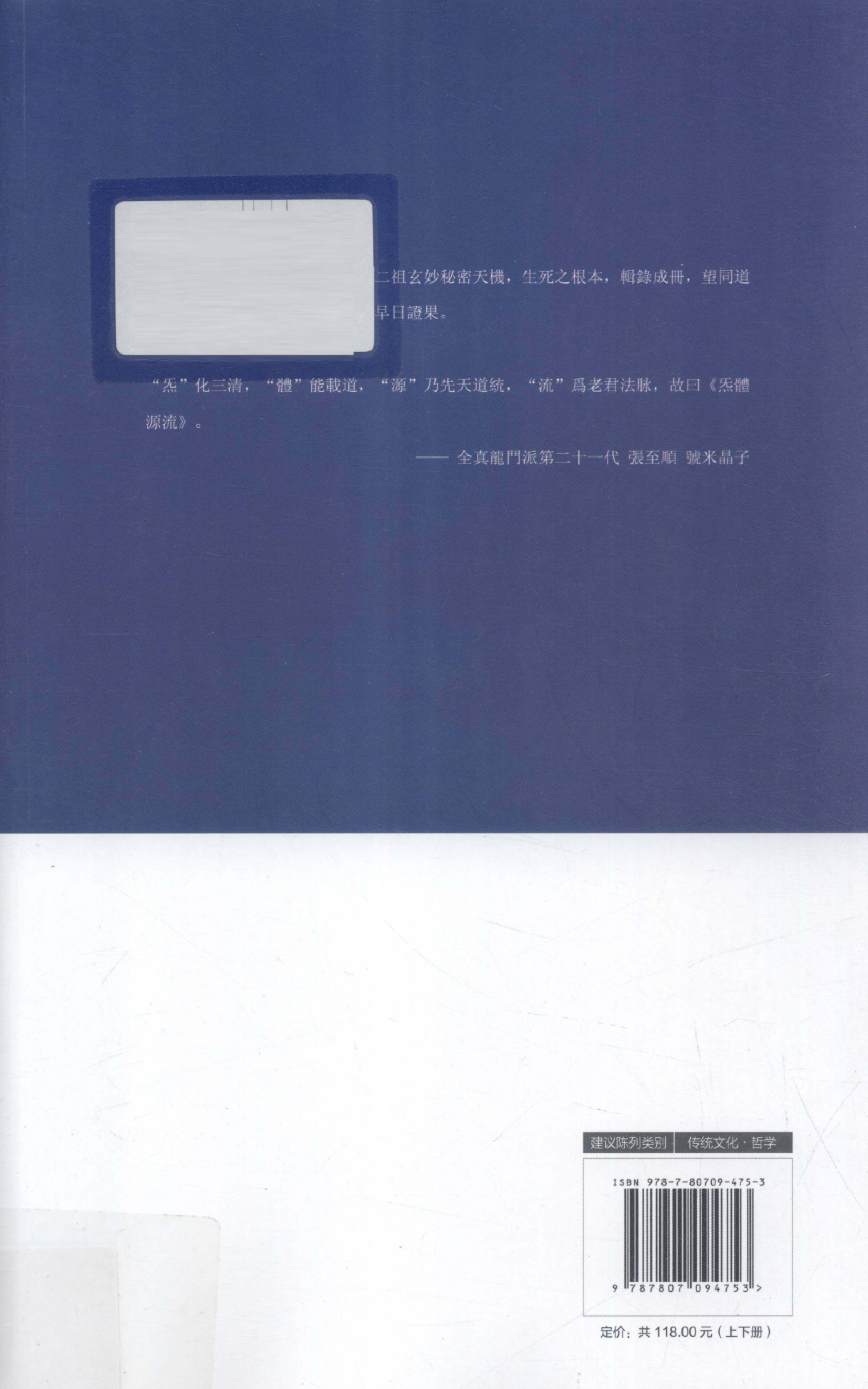 炁体源流-下.pdf 第2页