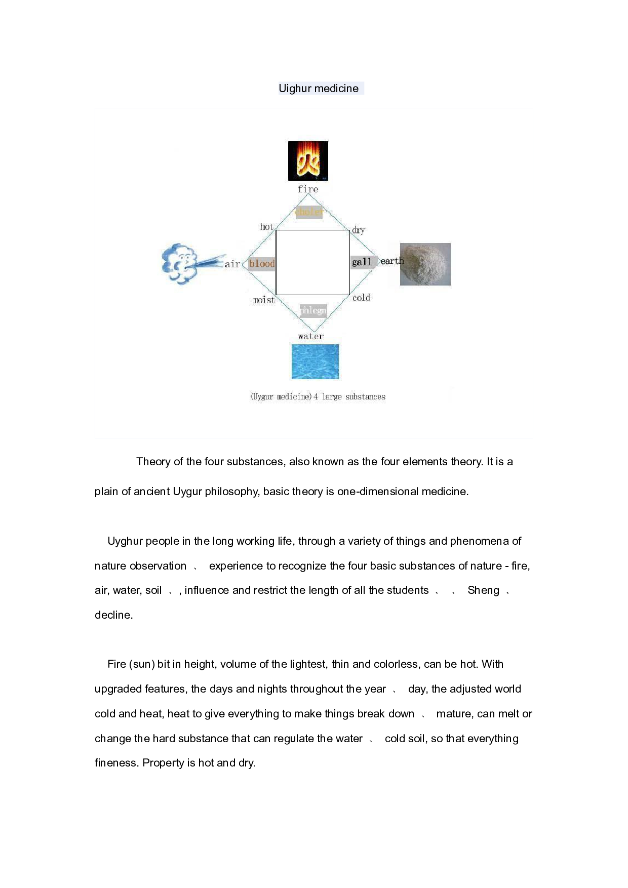维医基础理论(汉英维).pdf 第2页