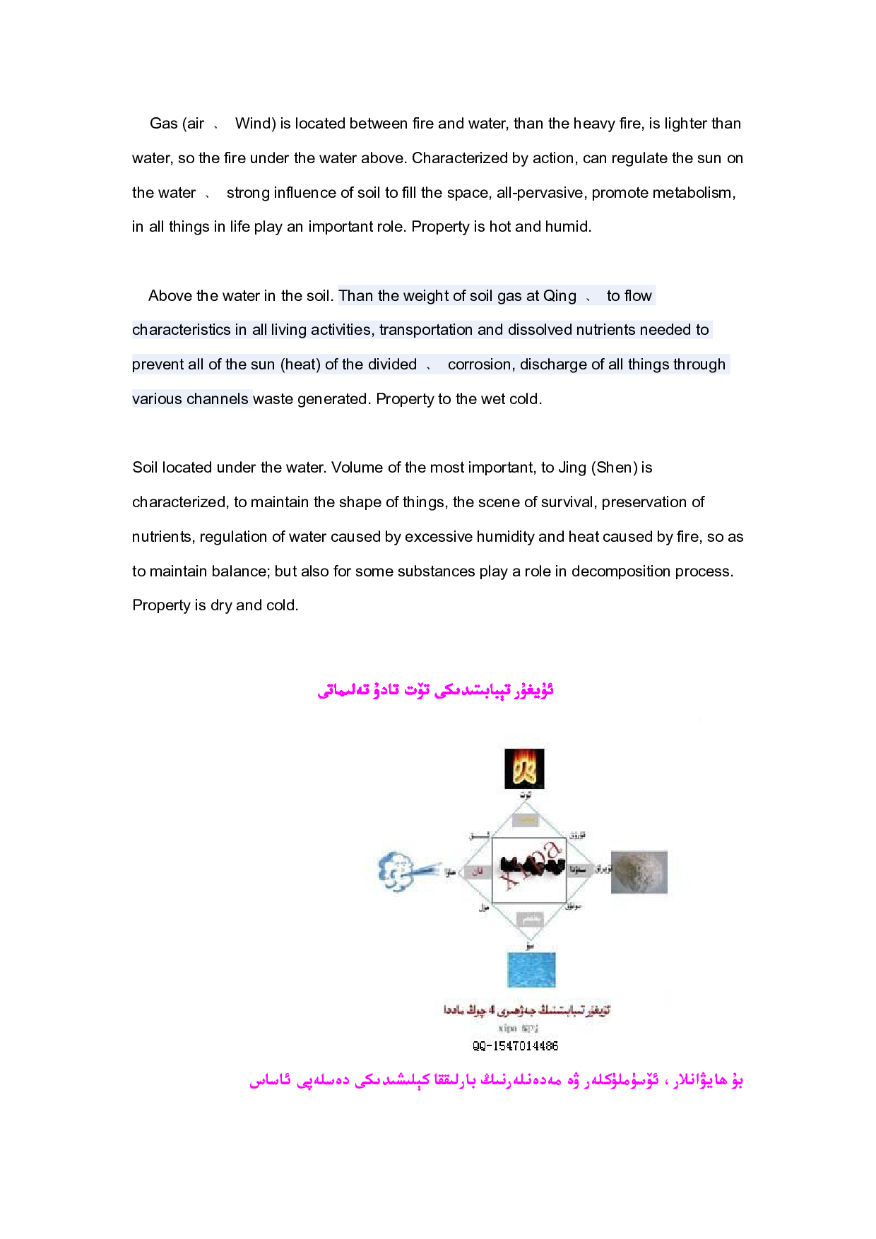 维医基础理论(汉英维).pdf 第3页