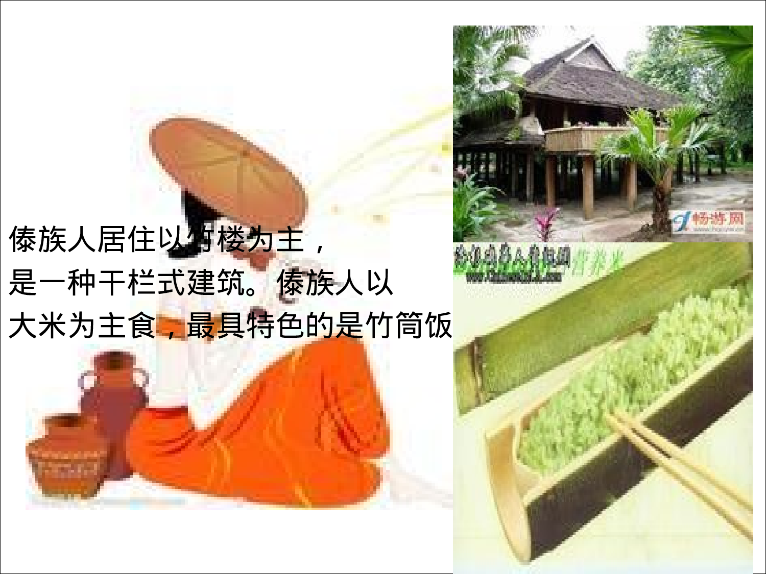 傣医亚健康_10356.ppt 第4页