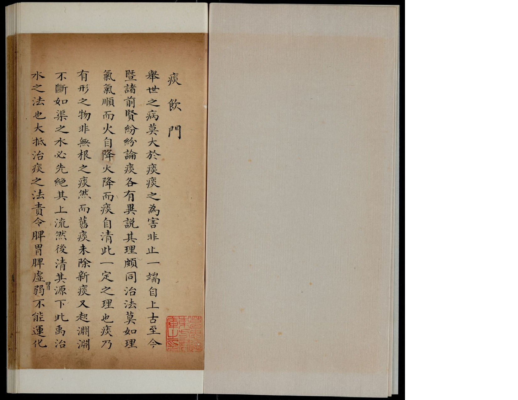 丸散膏丹神效十门3-9967f233fe754.pdf 第5页