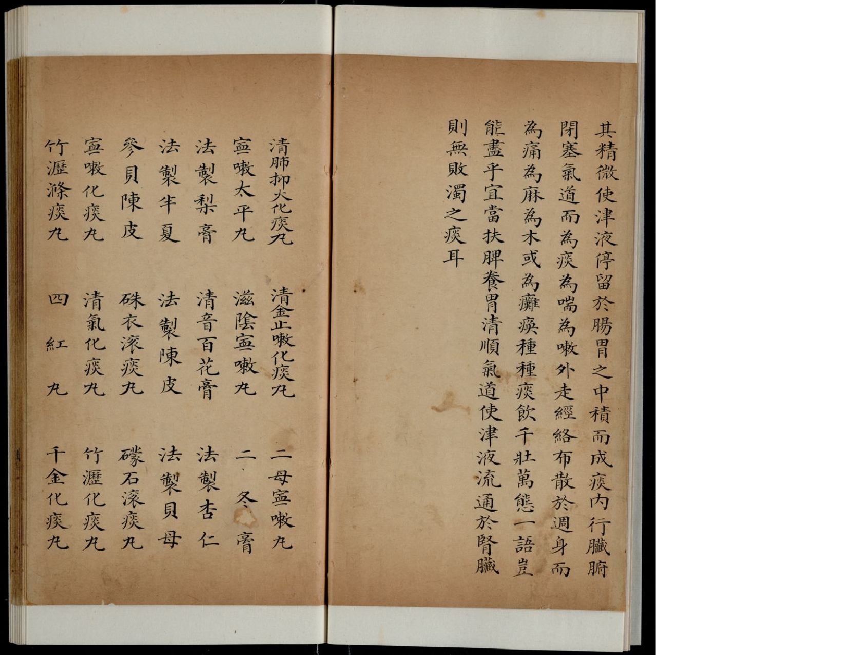 丸散膏丹神效十门3-9967f233fe754.pdf 第6页