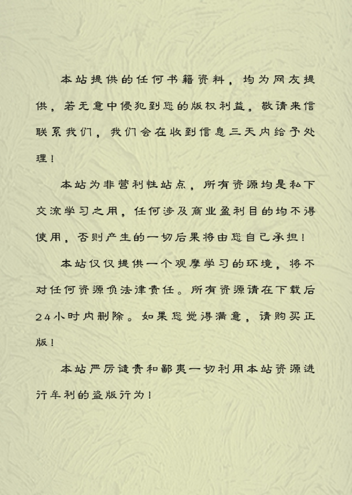 河北省1959十万金方 外科 第一集-c2aa80392876.pdf 第2页
