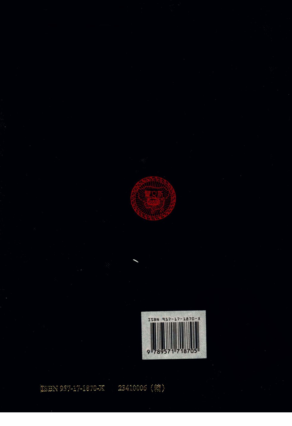 中國傳統科儀本彙編4.廣西省柳州市師公文武壇科儀.龐紹元 (1).pdf 第2页