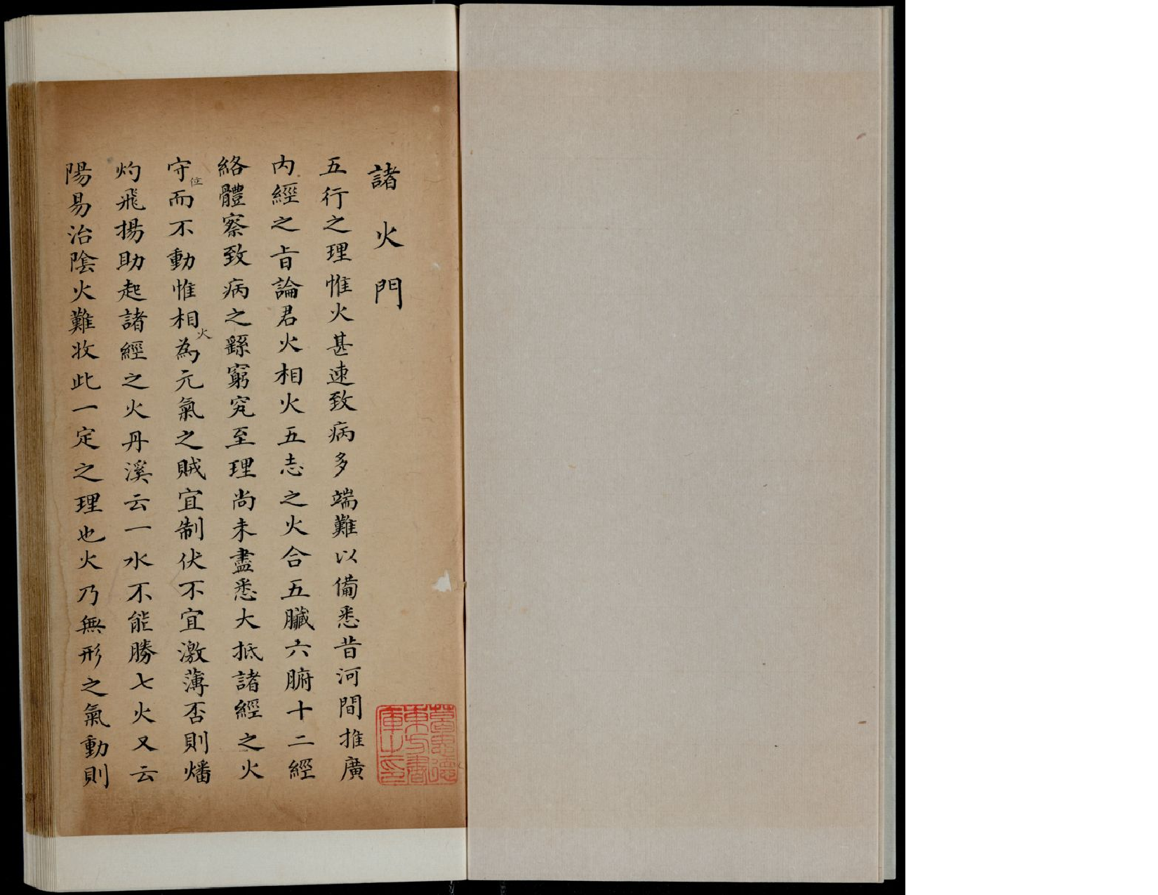 丸散膏丹神效十门66.pdf 第5页