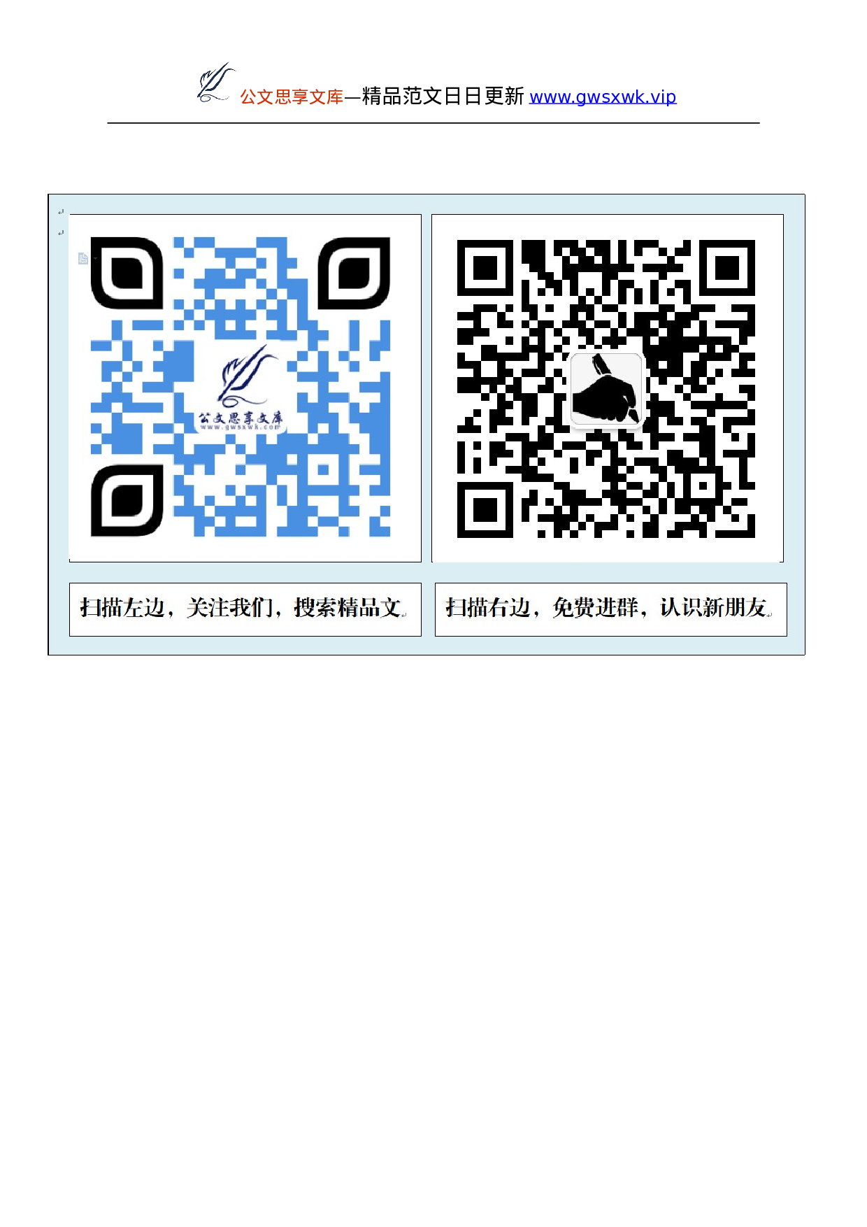25169【纪委监委开展党史学习教育情况总结报告.doc 第6页