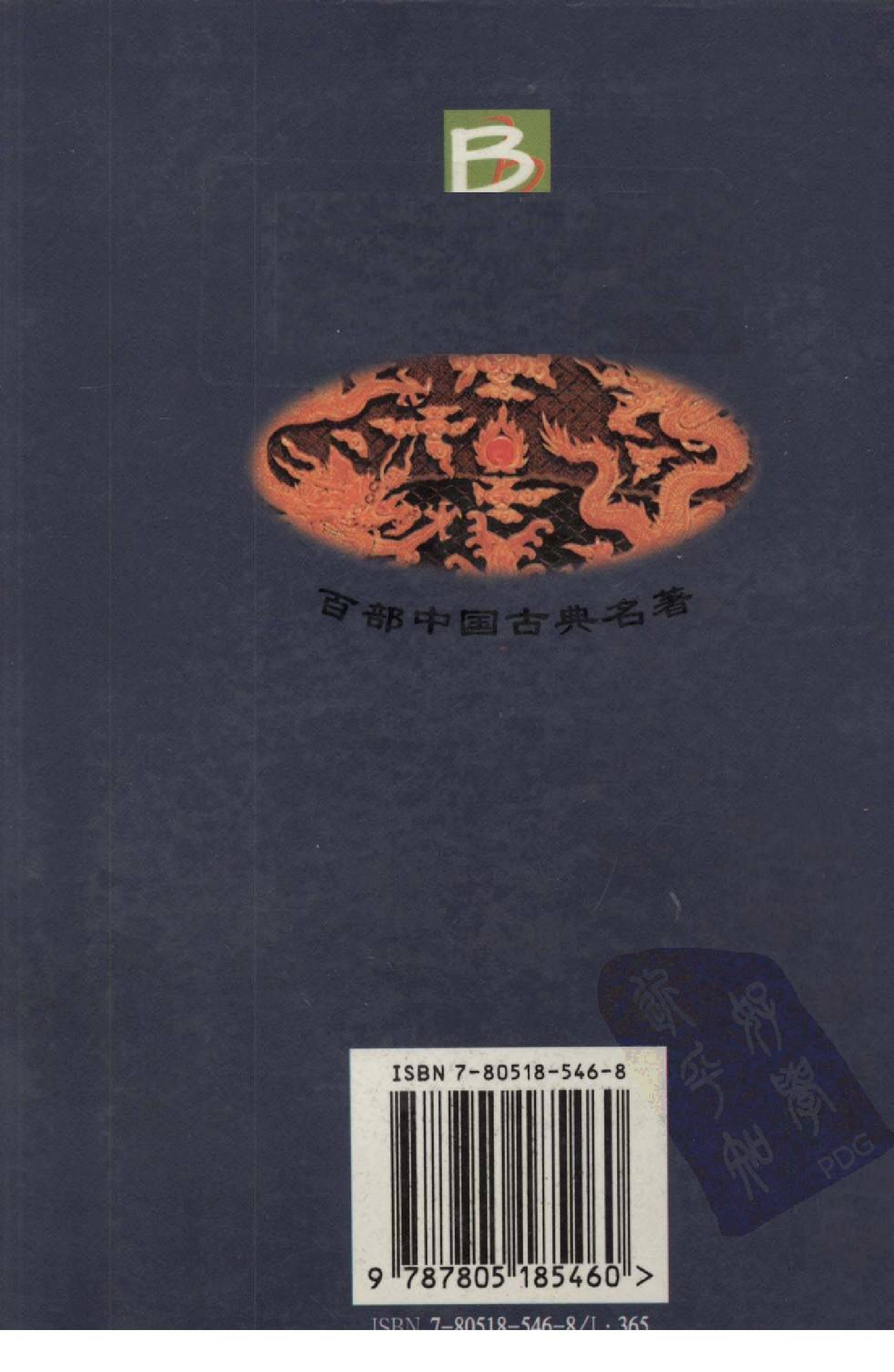 山海经.pdf 第2页