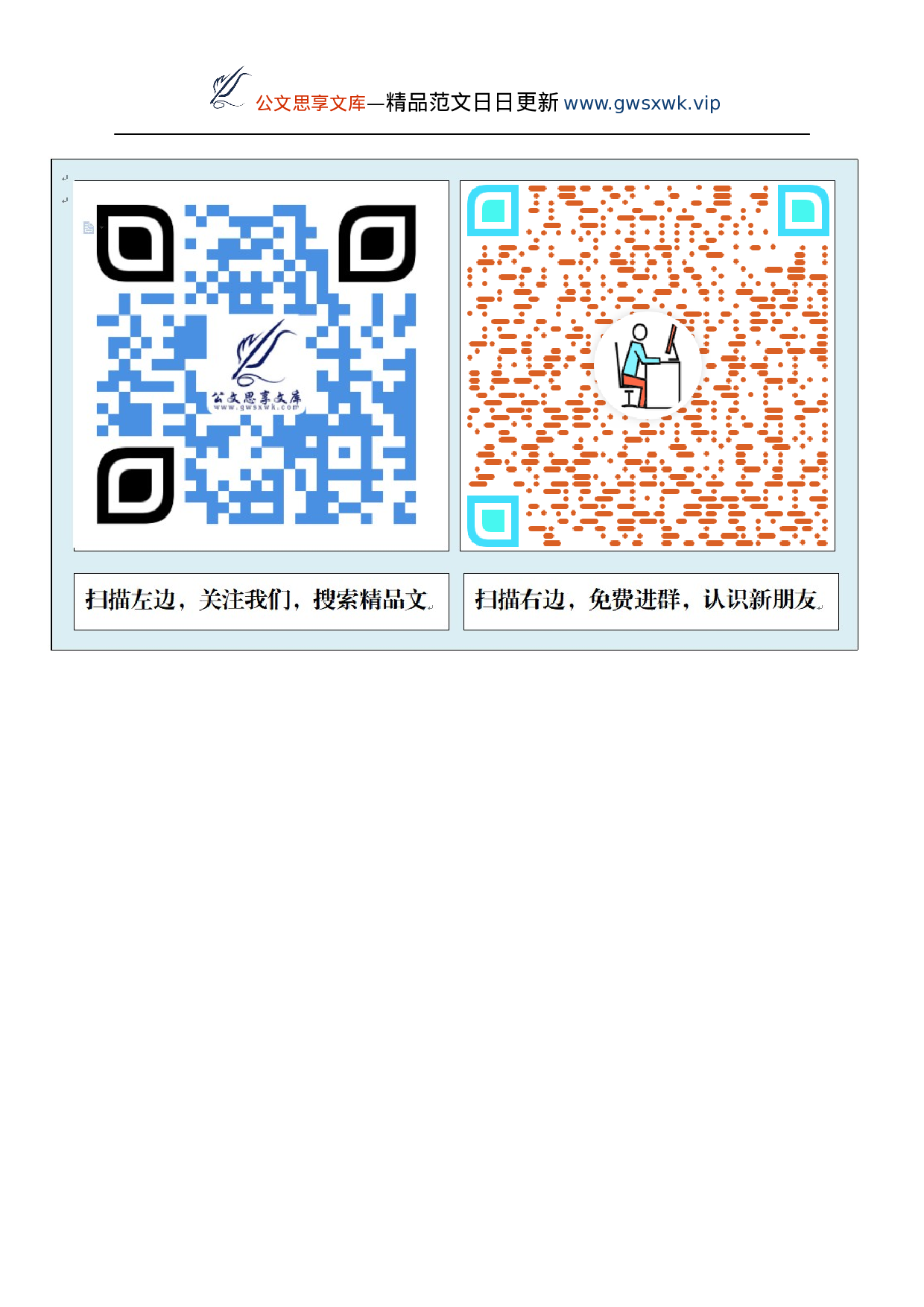 25187【检察系统政法队伍教育整顿总结.docx 第4页