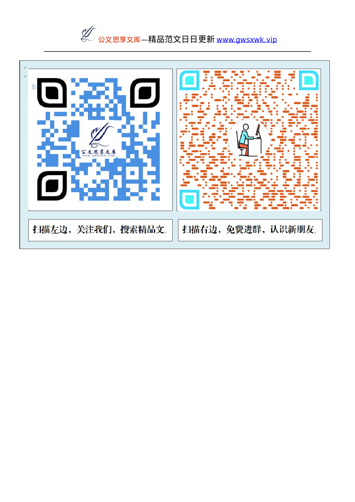 25199【结尾的名言金句汇编.docx 第5页