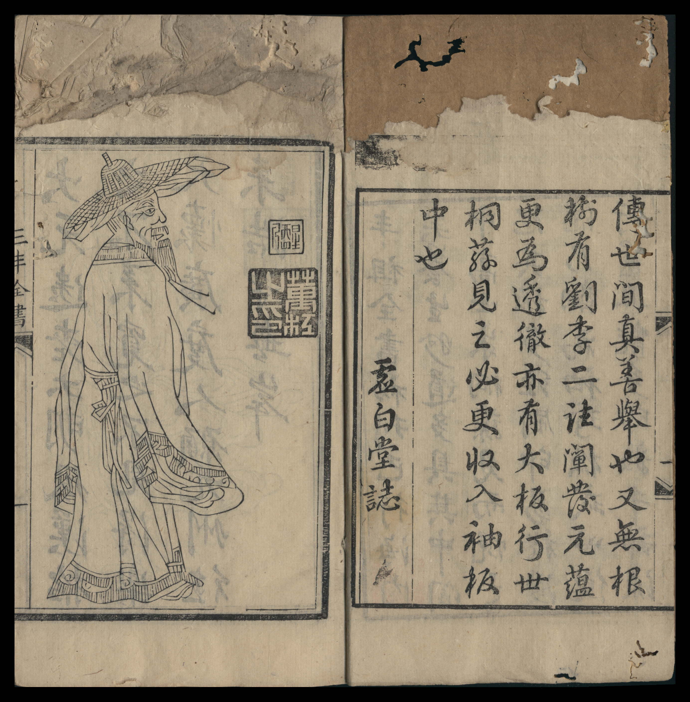 张三丰道书全集.pdf 第5页