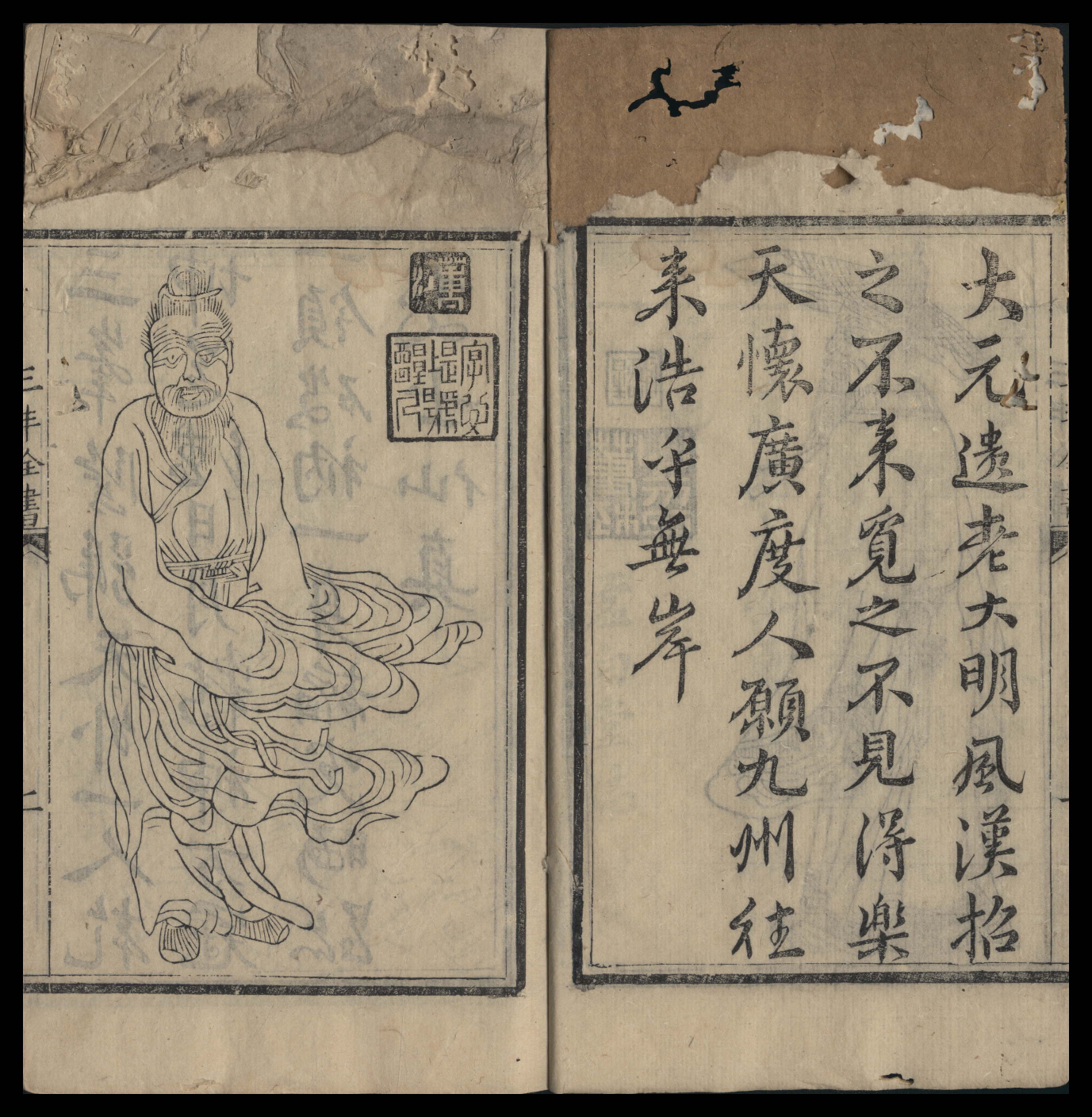 张三丰道书全集.pdf 第6页