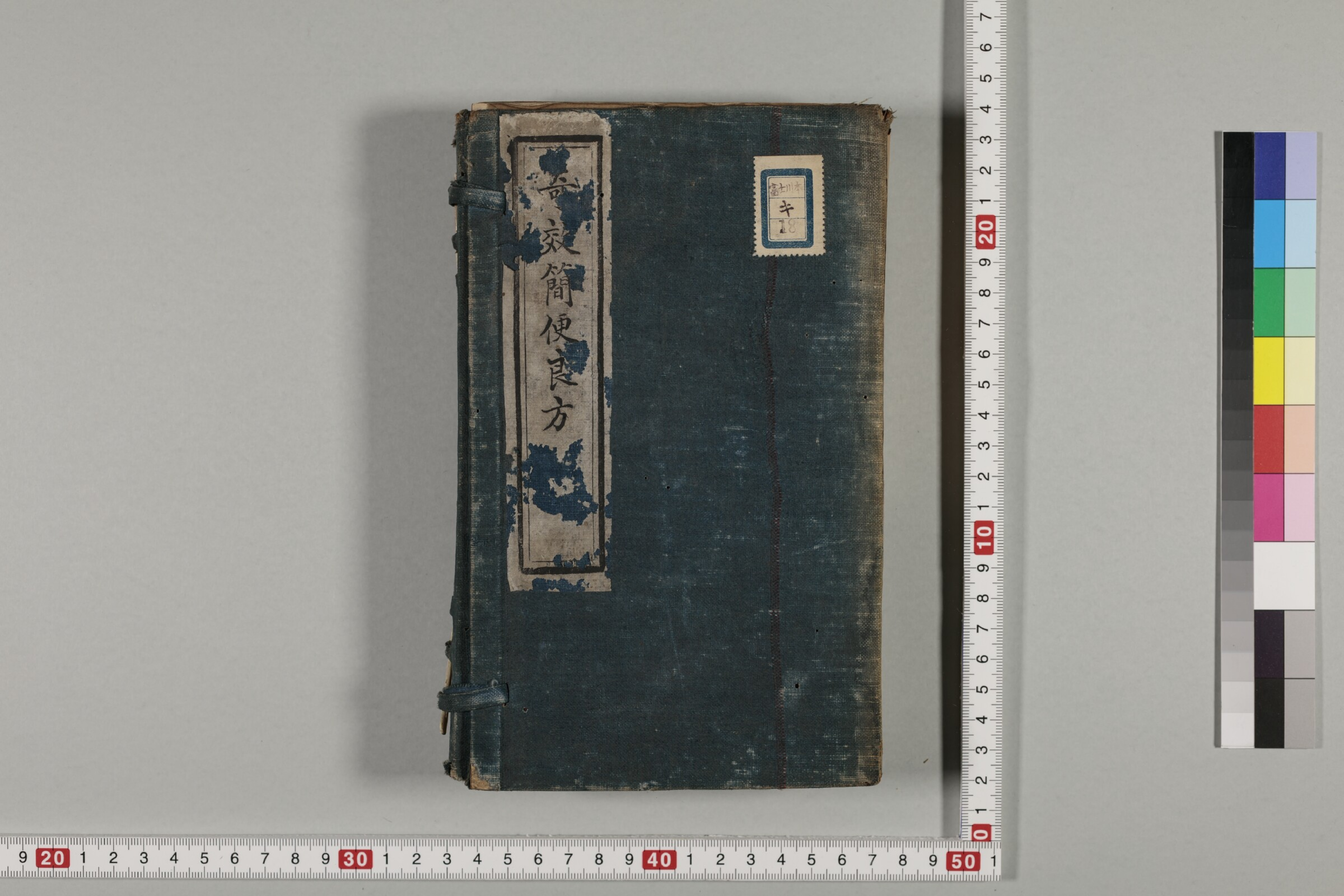 奇效簡便良方 4巻.pdf 第1页