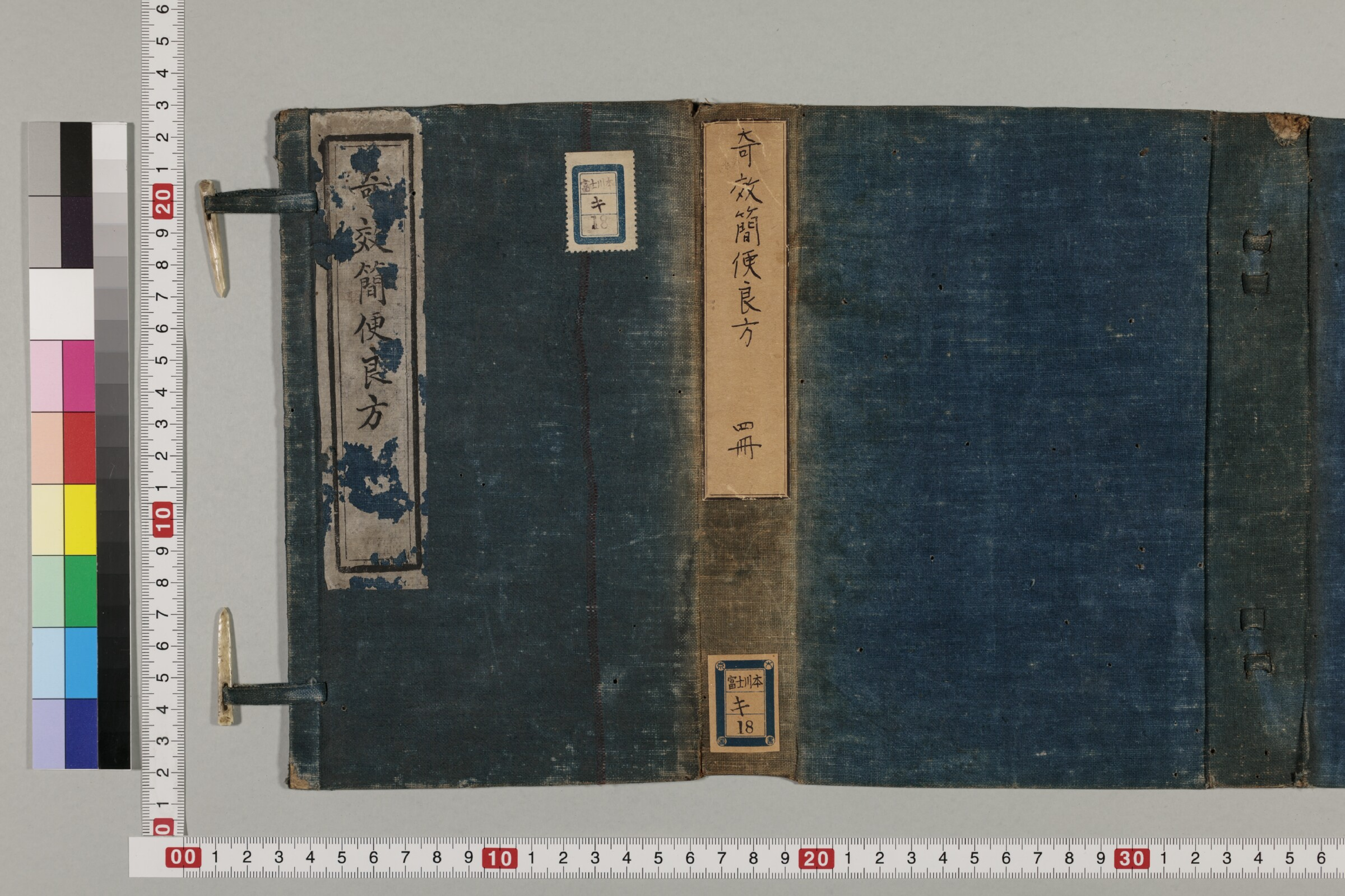 奇效簡便良方 4巻.pdf 第2页