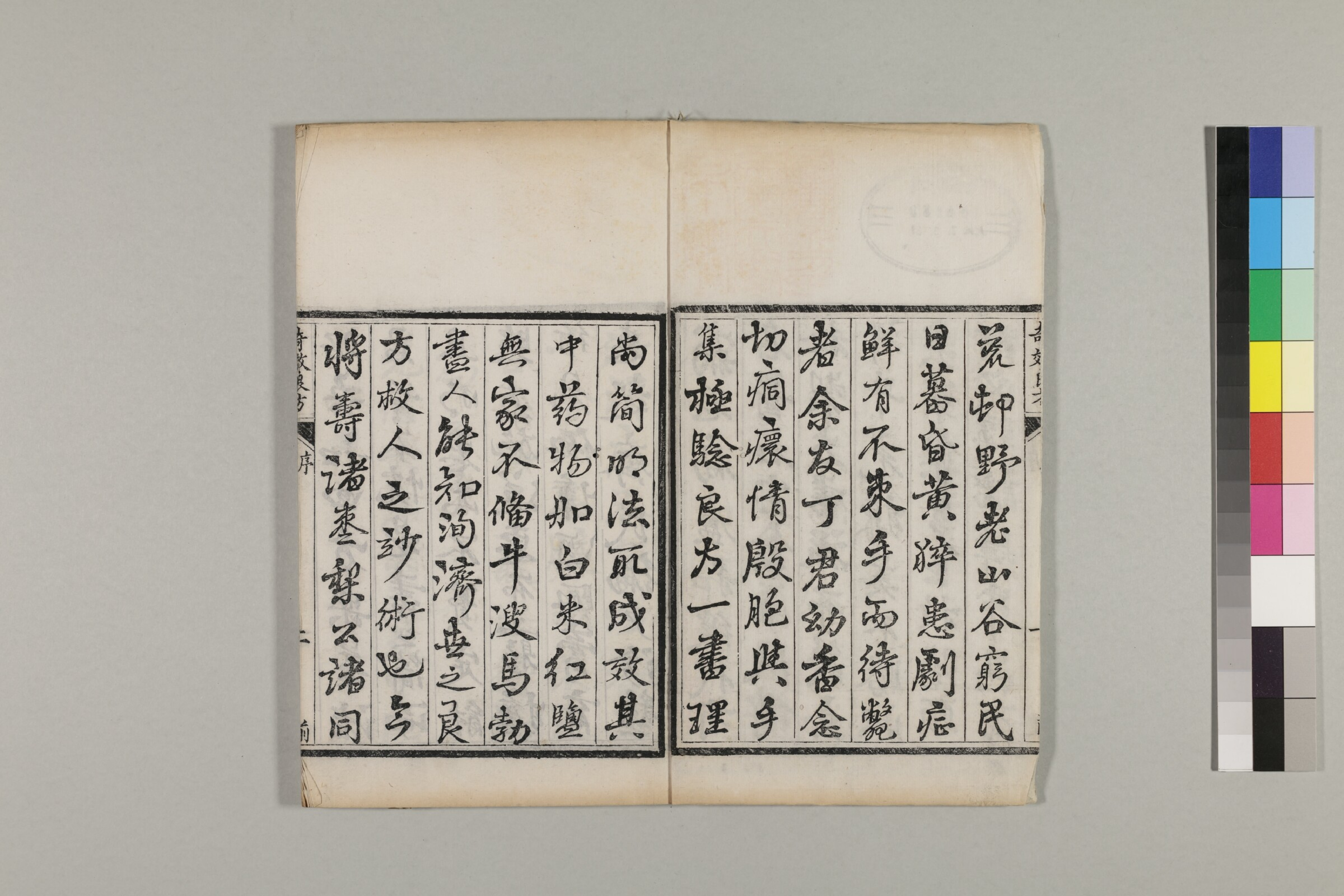 奇效簡便良方 4巻.pdf 第6页