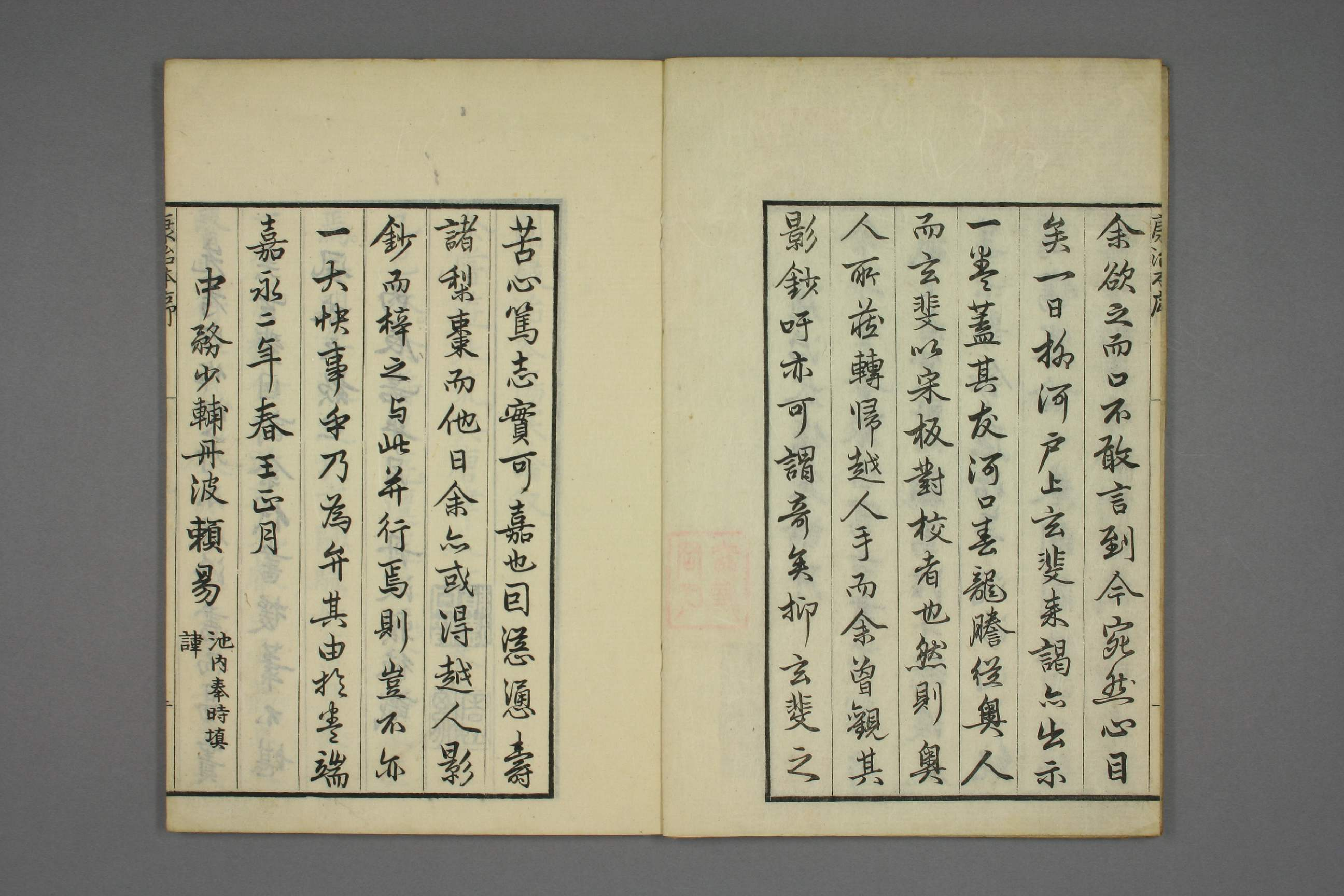 康治本伤寒论标注.戸上重较校.安政4年.1857年.pdf 第3页