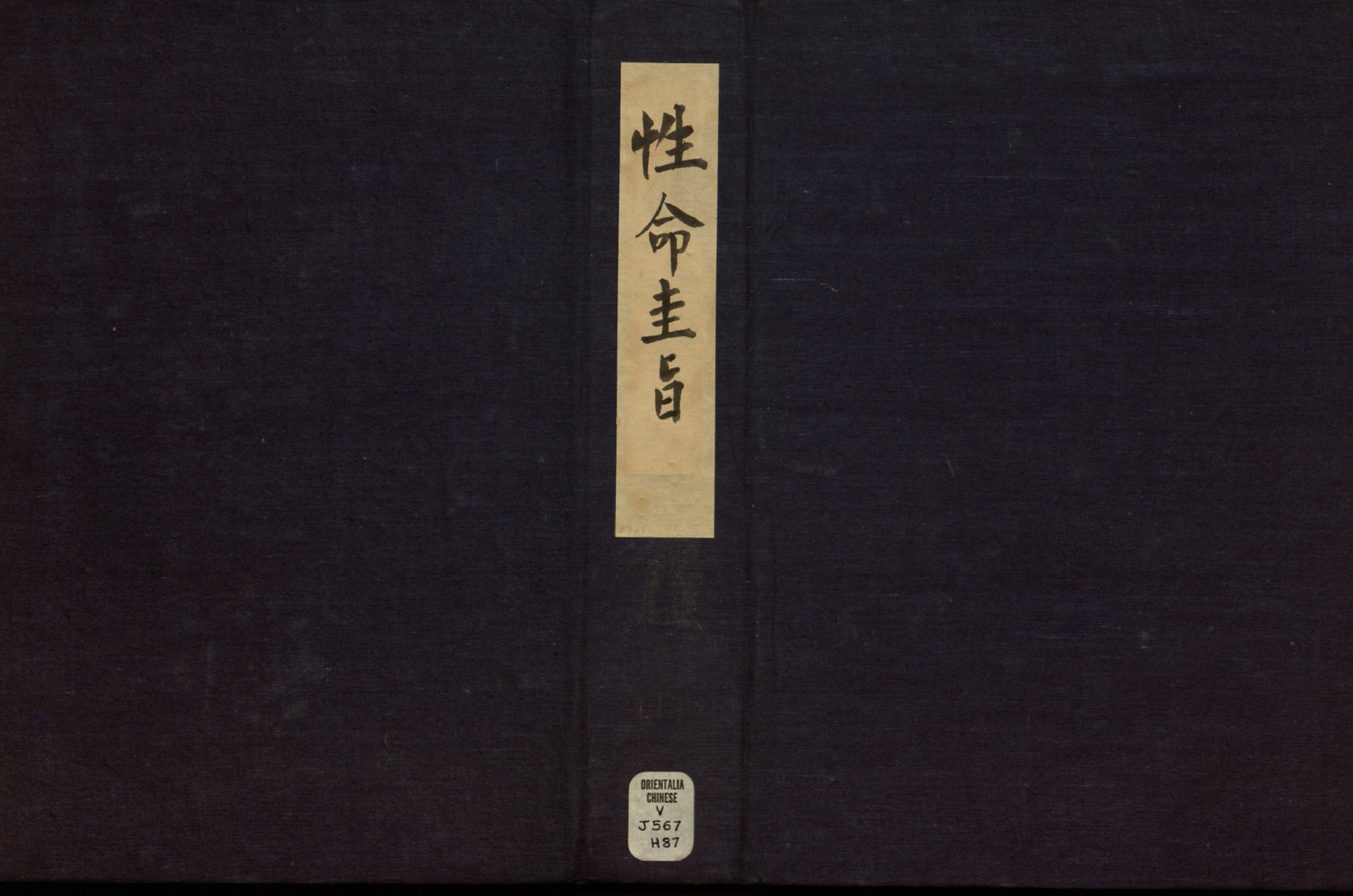 性命圭旨.4卷.尹真人口述.安徽木板印刷.明代黄伯符刻板.明天启时期刊本.pdf 第1页